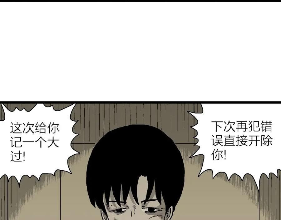 人类进化论漫画,第66话 蜘蛛男（五）82图