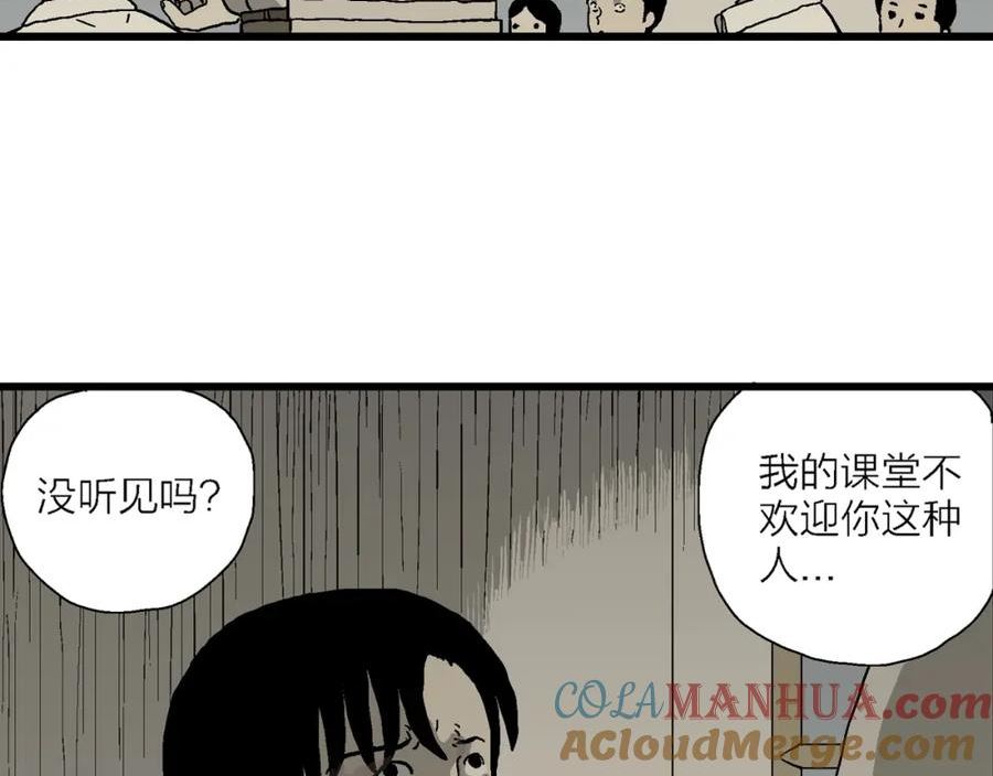 人类进化论漫画,第66话 蜘蛛男（五）89图