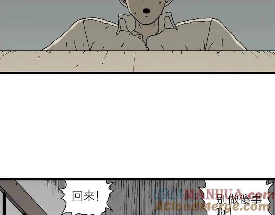 人类进化论漫画,第66话 蜘蛛男（五）9图