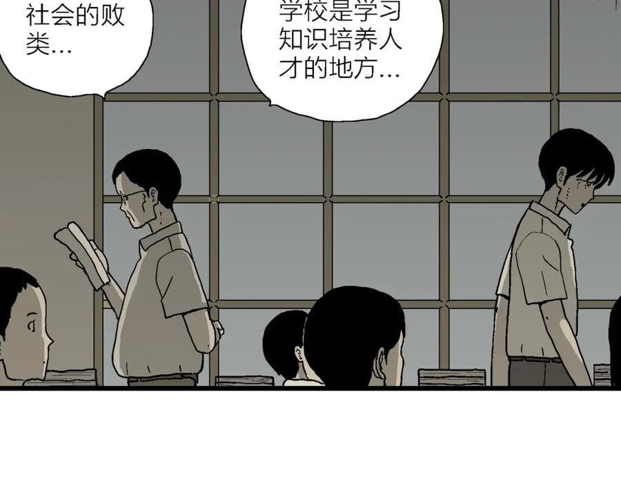 人类进化论漫画,第66话 蜘蛛男（五）95图