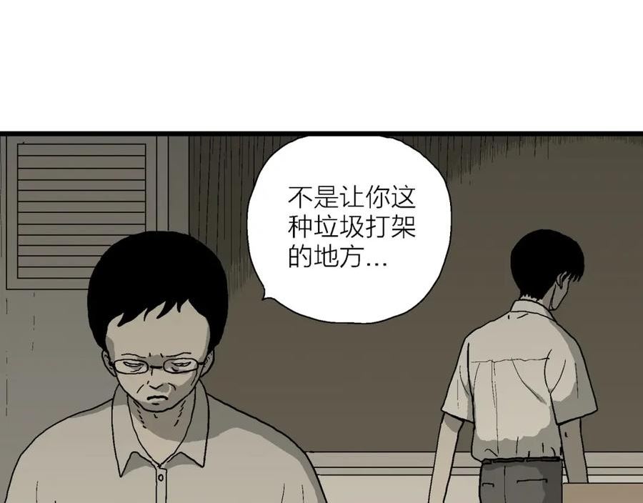 人类进化论漫画,第66话 蜘蛛男（五）96图