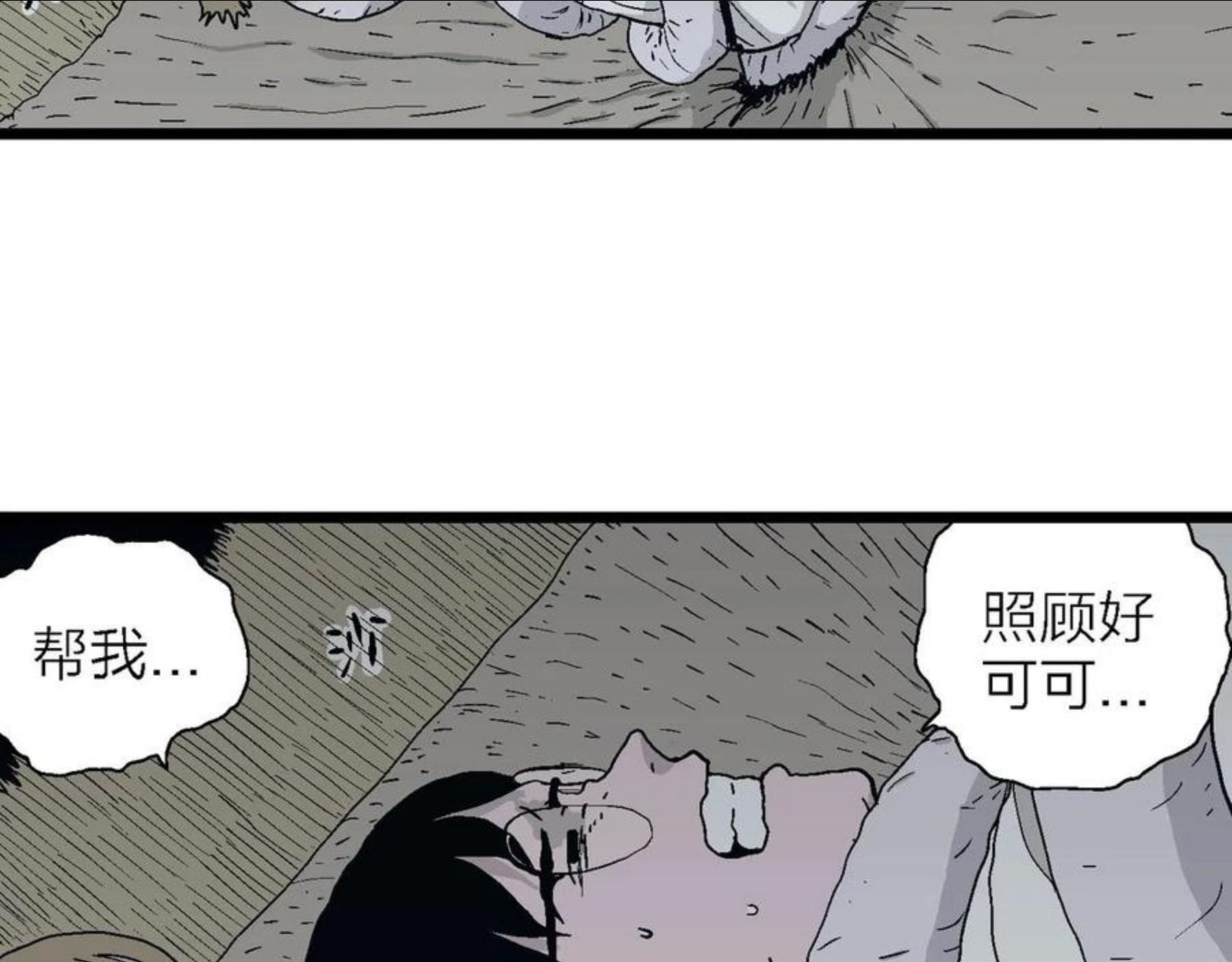 人类进化论漫画,第19话 地狱游戏（八）104图