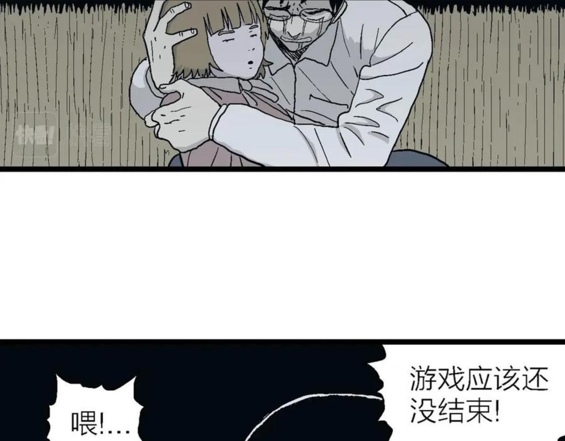 人类进化论漫画,第19话 地狱游戏（八）75图