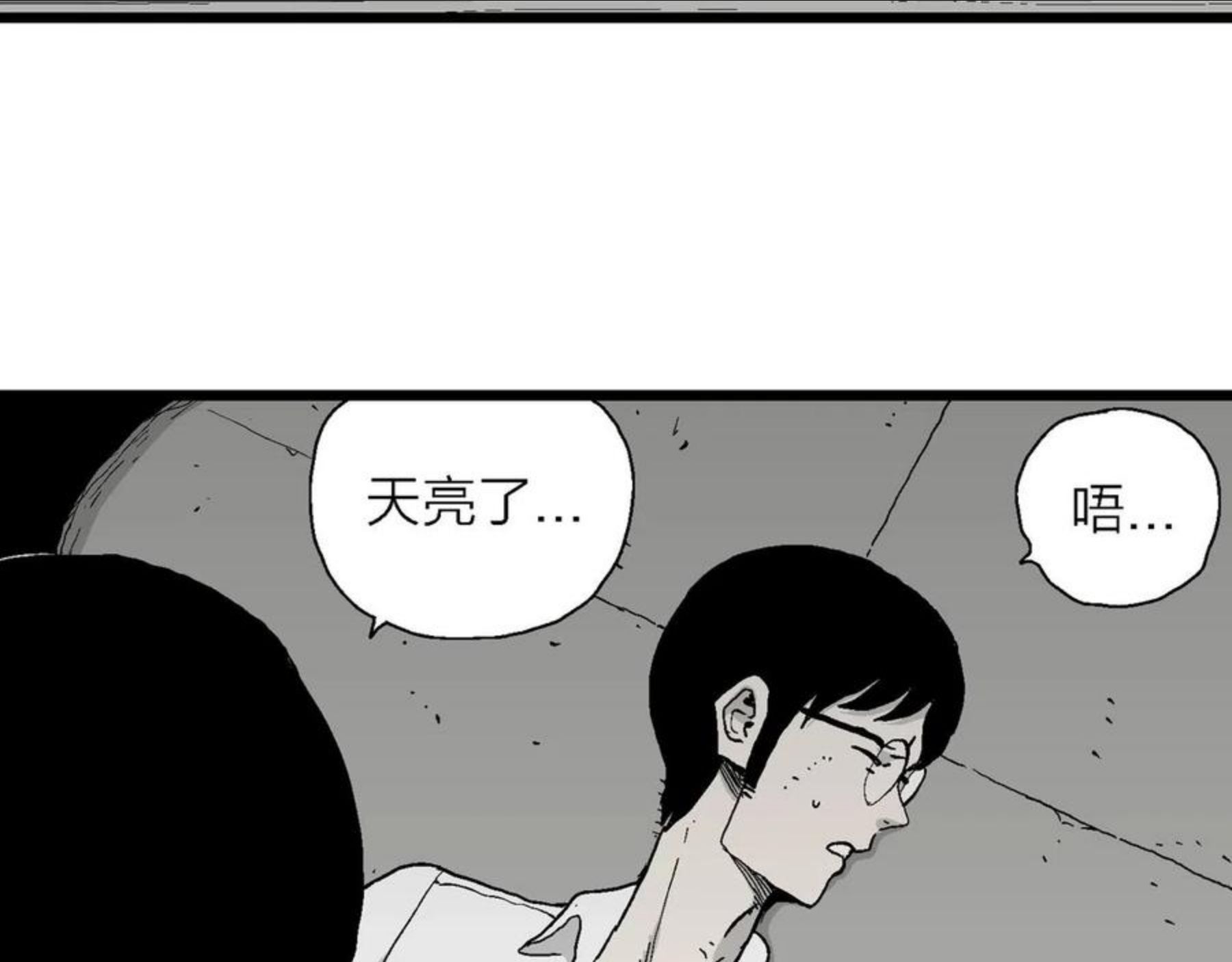 人类进化论漫画,第19话 地狱游戏（八）8图