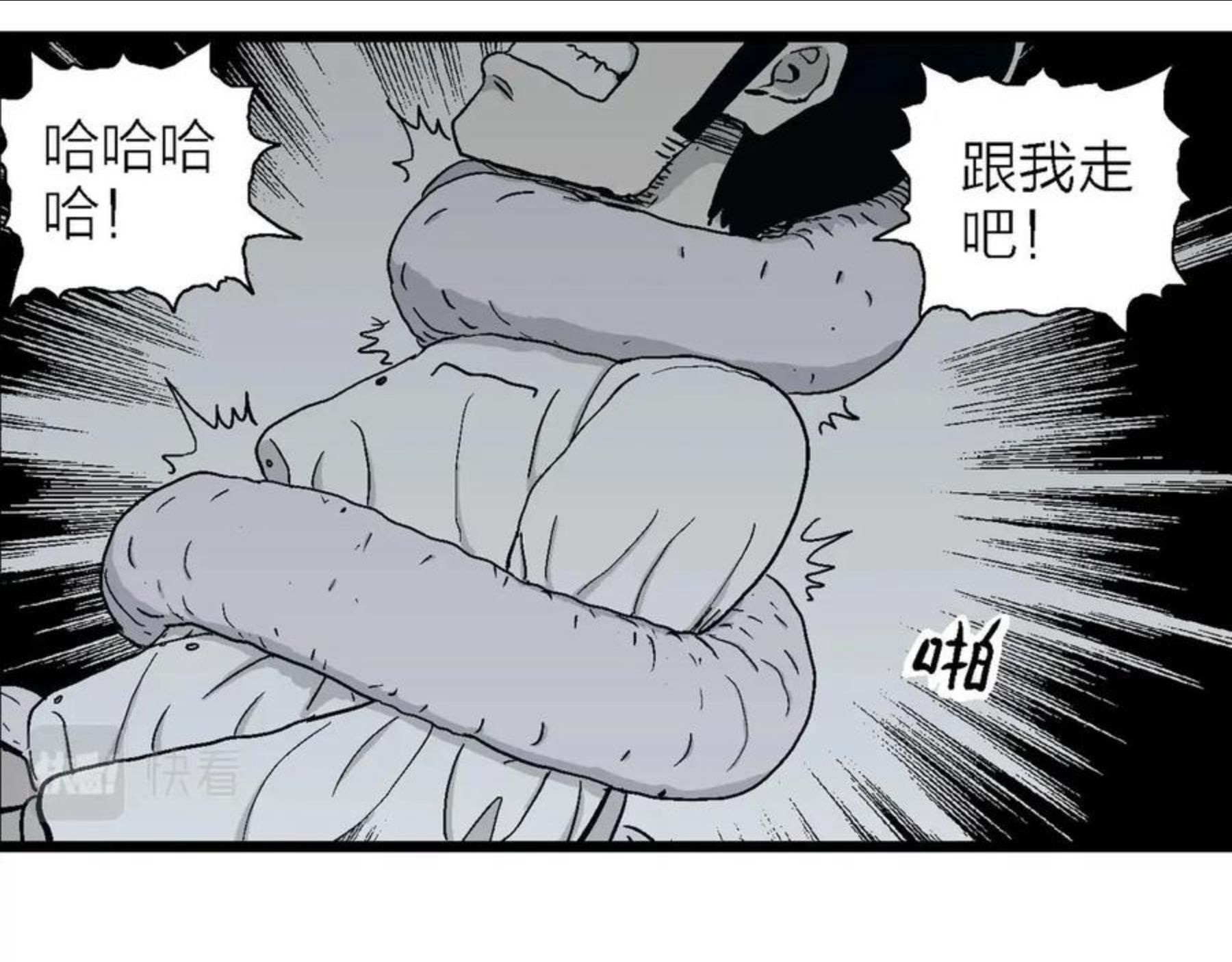 人类进化论漫画,第19话 地狱游戏（八）92图