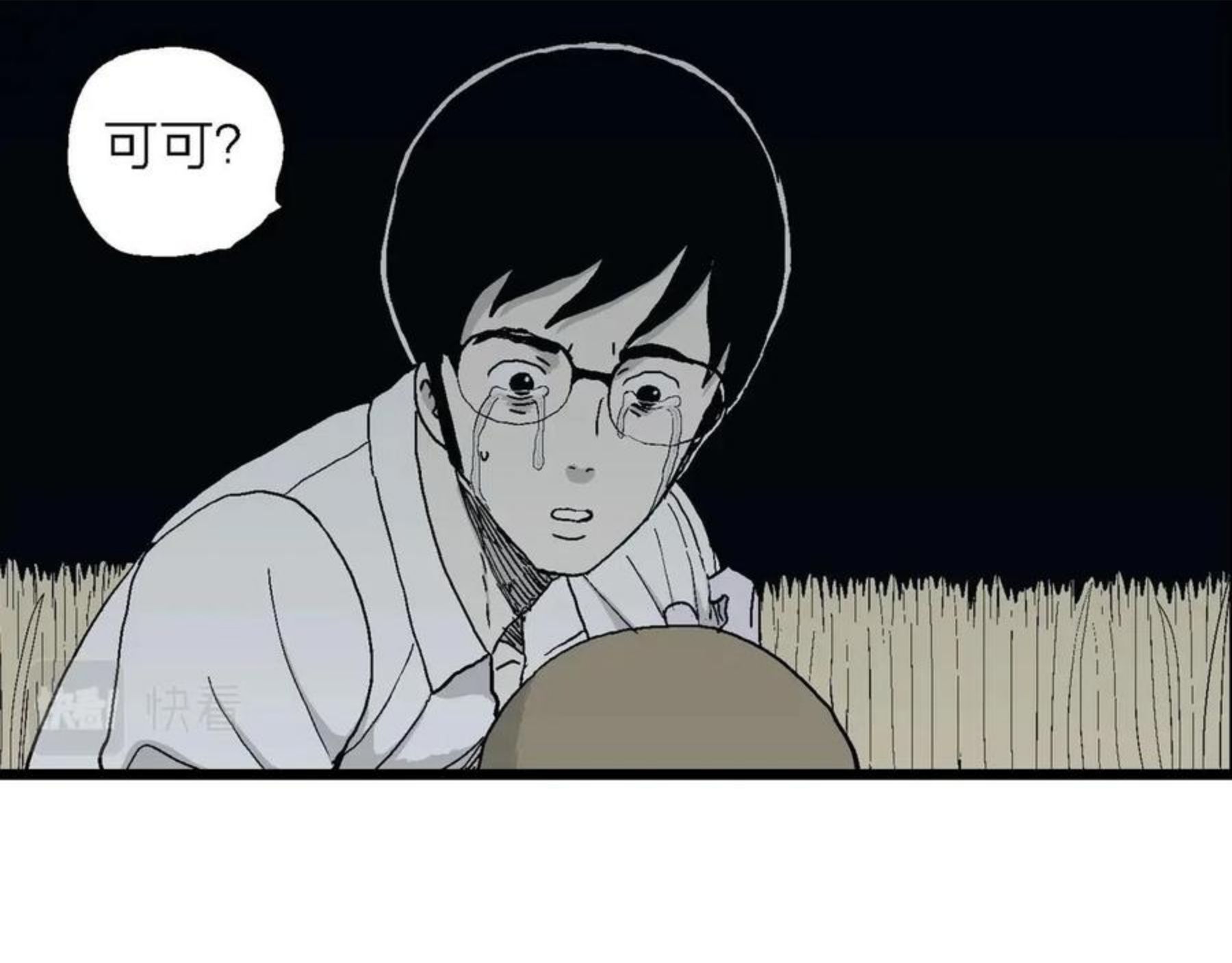 人类进化论漫画,第19话 地狱游戏（八）82图