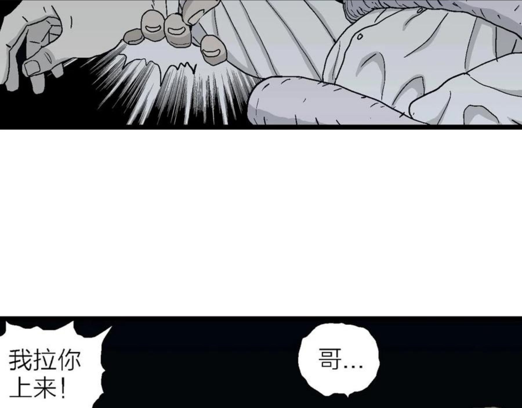 人类进化论漫画,第19话 地狱游戏（八）100图