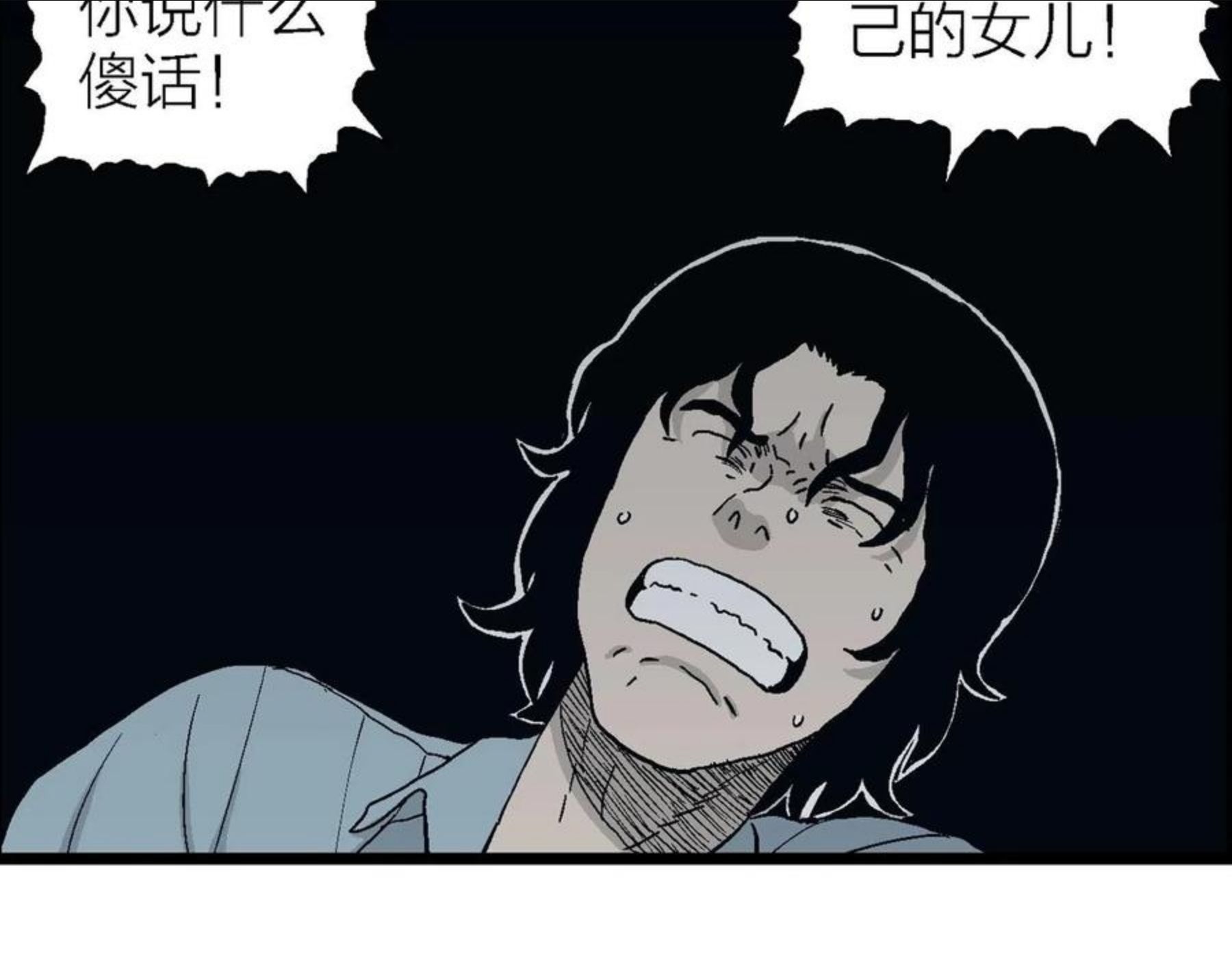 人类进化论漫画,第19话 地狱游戏（八）106图