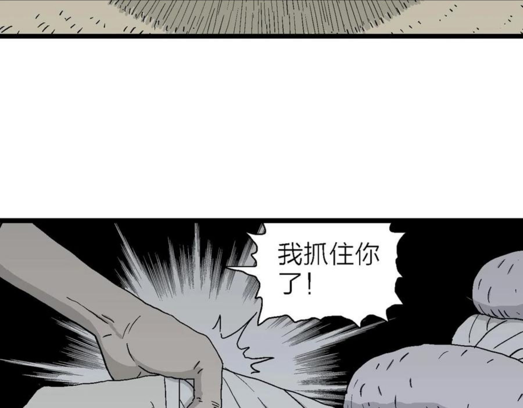 人类进化论漫画,第19话 地狱游戏（八）99图