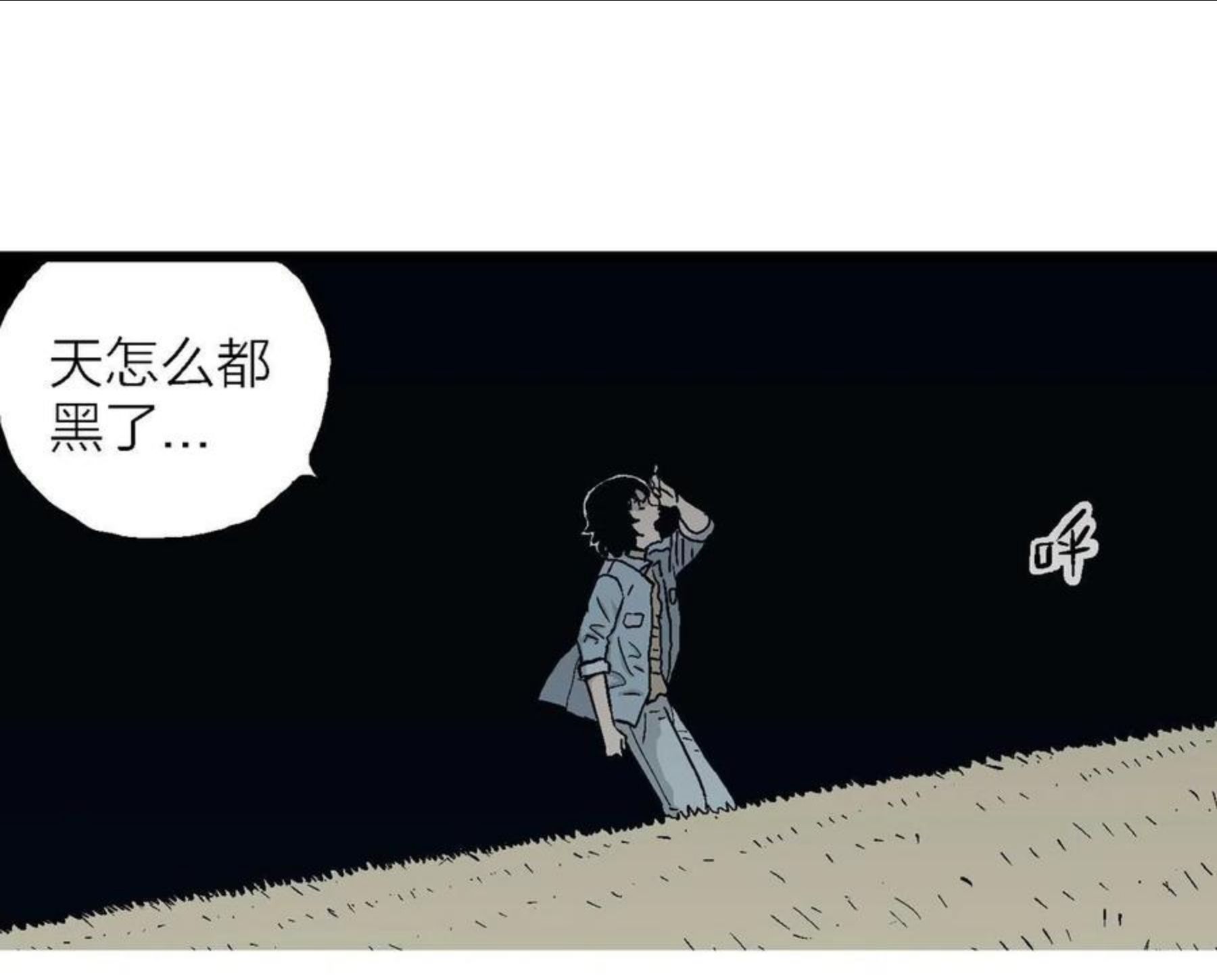 人类进化论漫画,第19话 地狱游戏（八）65图