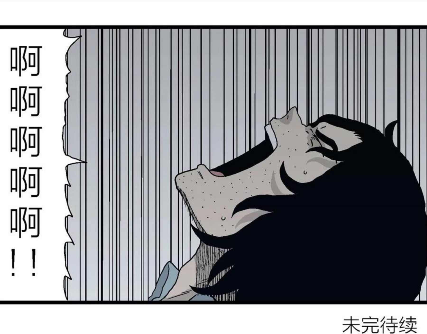 人类进化论漫画,第19话 地狱游戏（八）115图