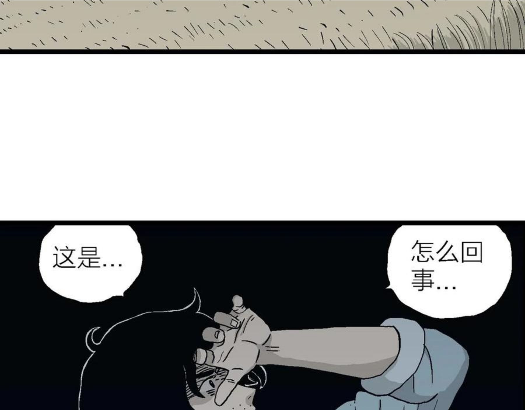 人类进化论漫画,第19话 地狱游戏（八）66图