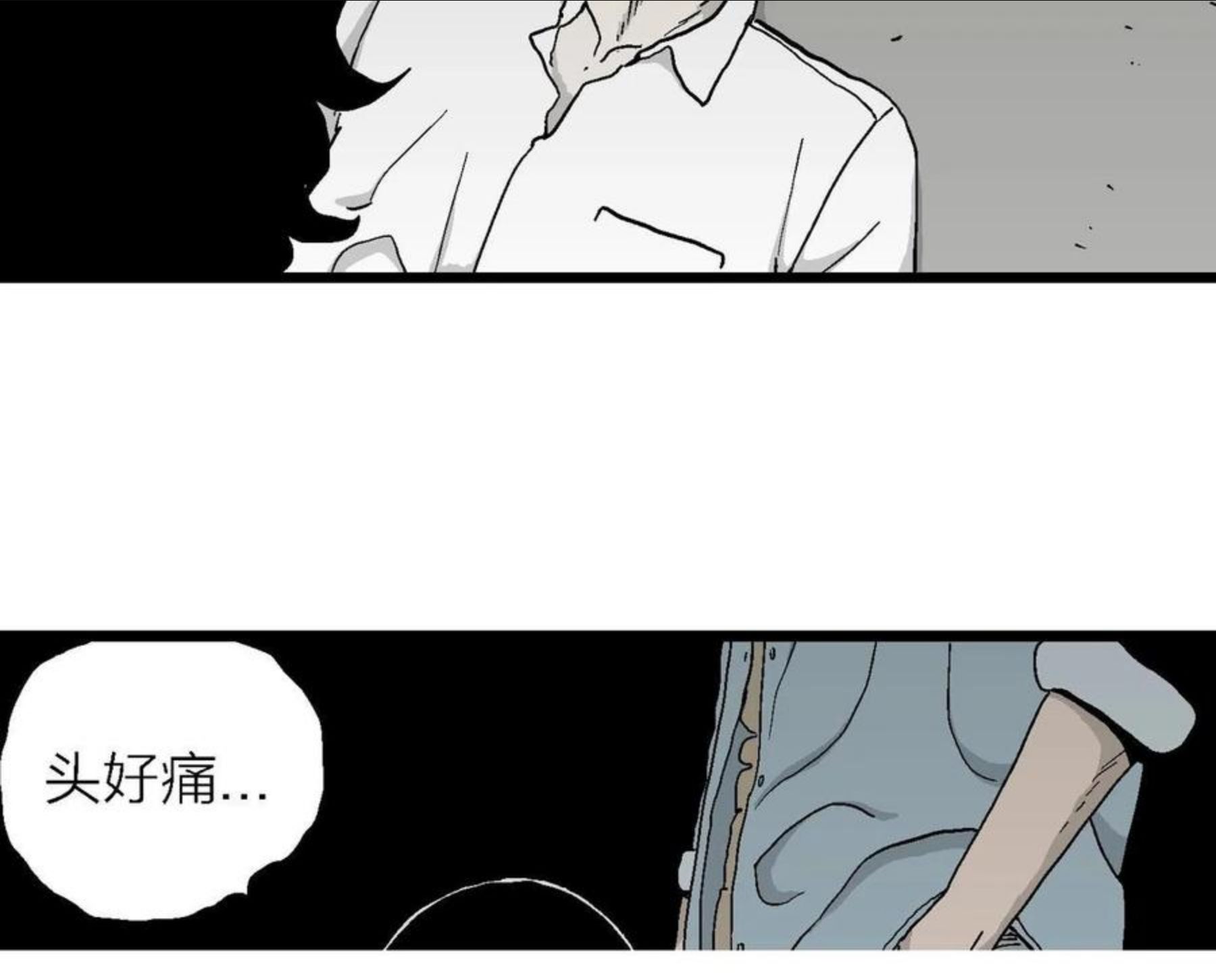 人类进化论漫画,第19话 地狱游戏（八）9图