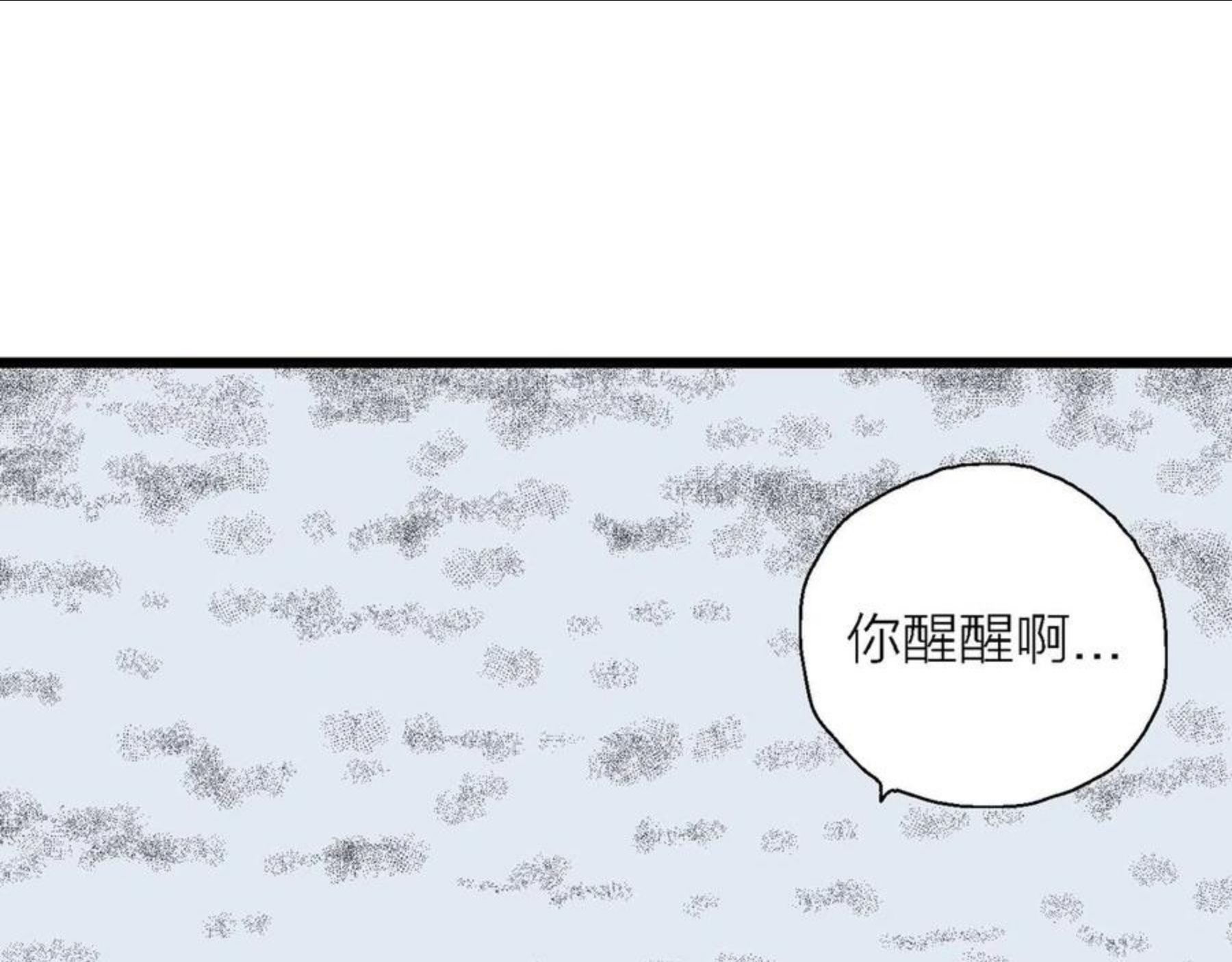 人类进化论漫画,第19话 地狱游戏（八）31图