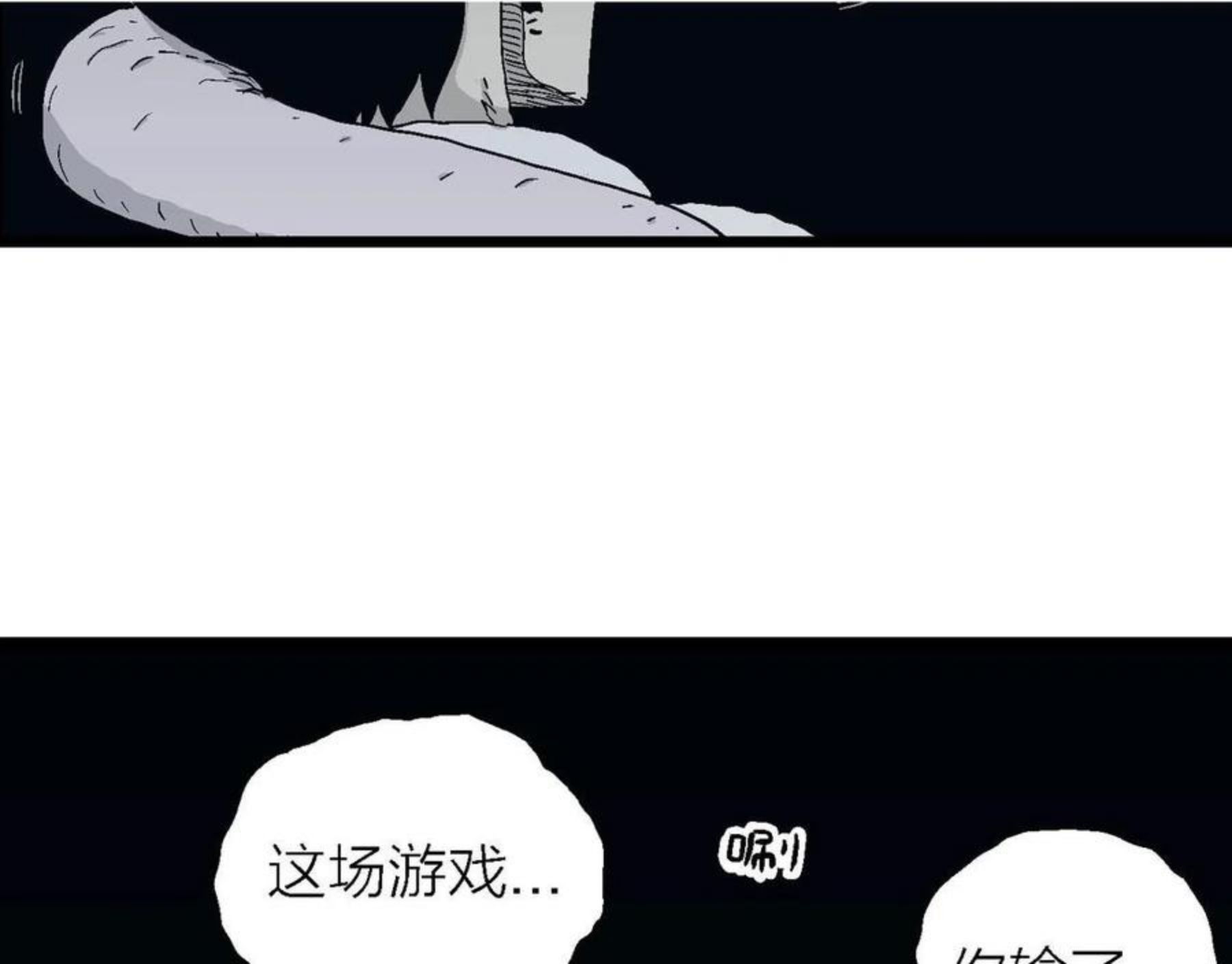 人类进化论漫画,第19话 地狱游戏（八）89图