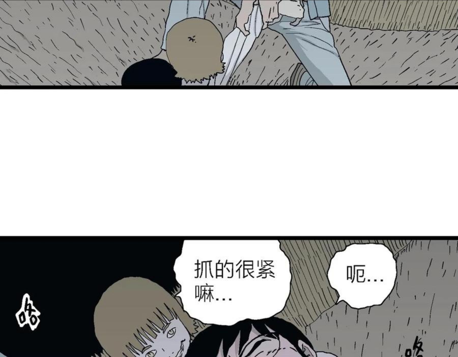 人类进化论漫画,第19话 地狱游戏（八）108图