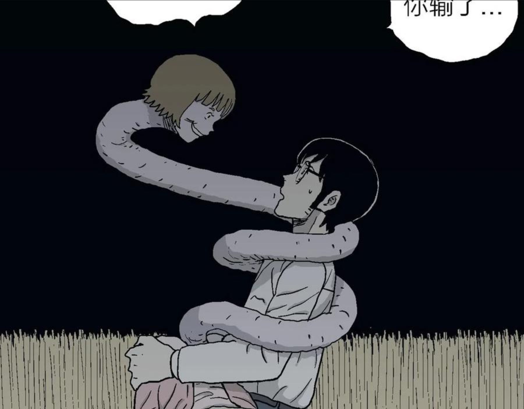 人类进化论漫画,第19话 地狱游戏（八）90图