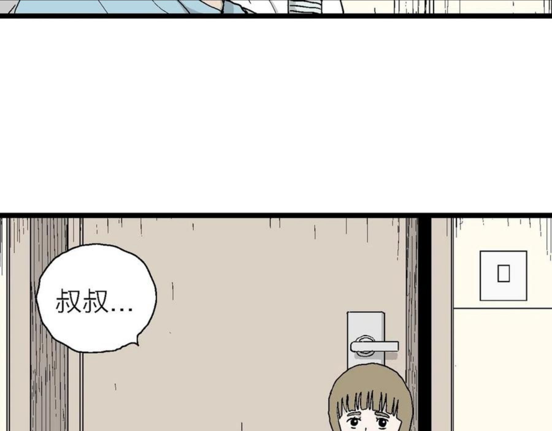 人类进化论是假说吗漫画,第20话 地狱游戏（九）92图