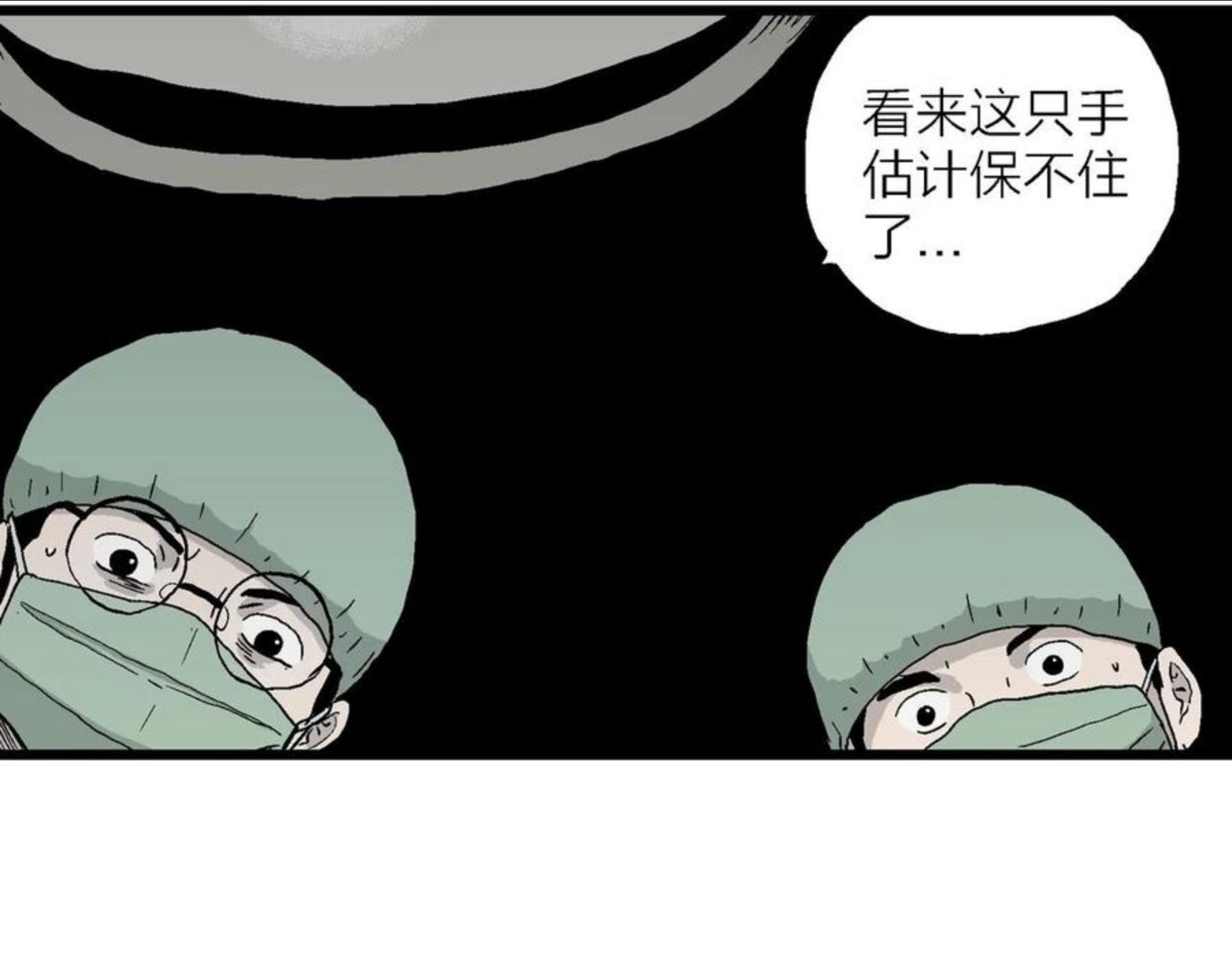 人类进化论是假说吗漫画,第20话 地狱游戏（九）48图