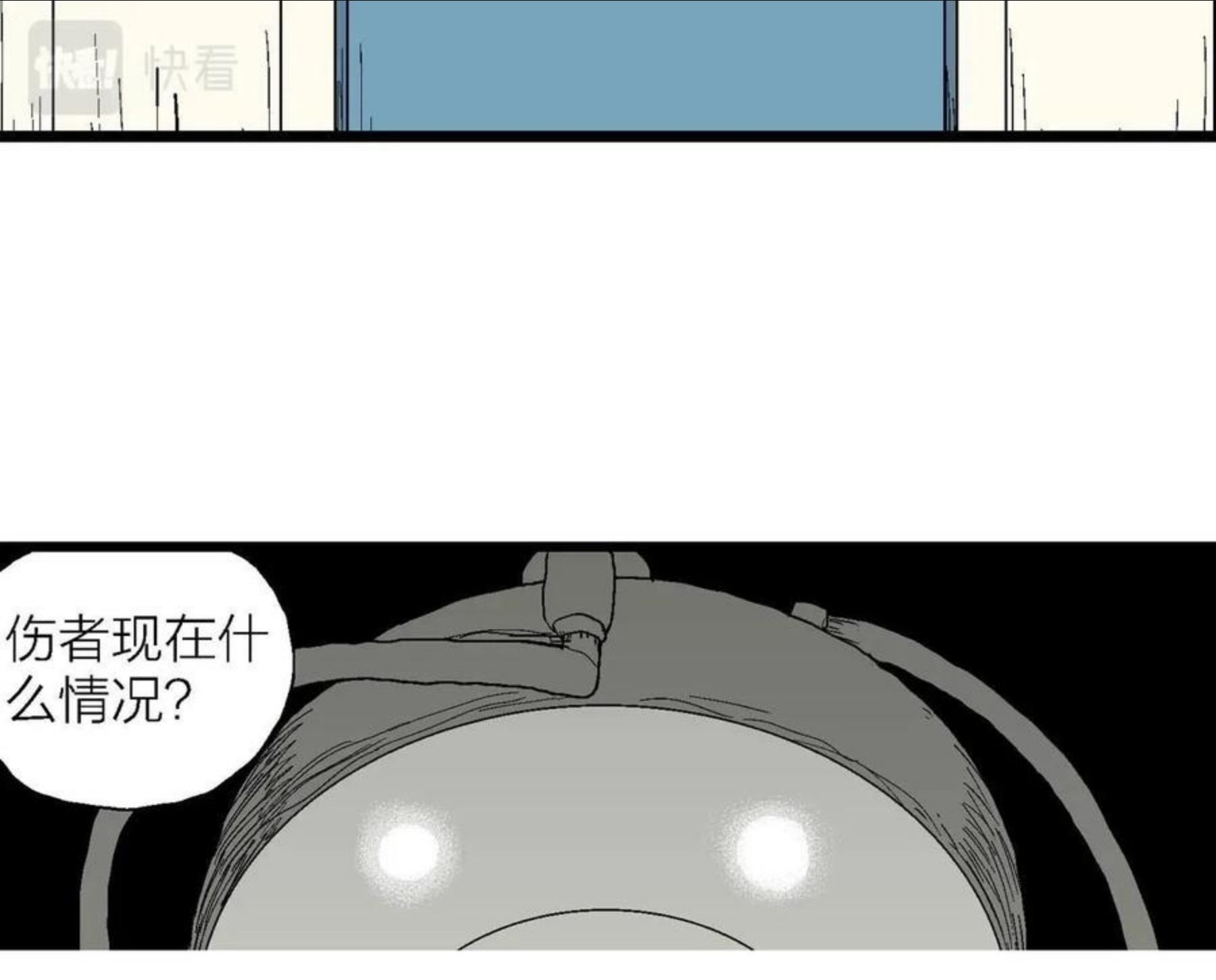 人类进化论是假说吗漫画,第20话 地狱游戏（九）45图