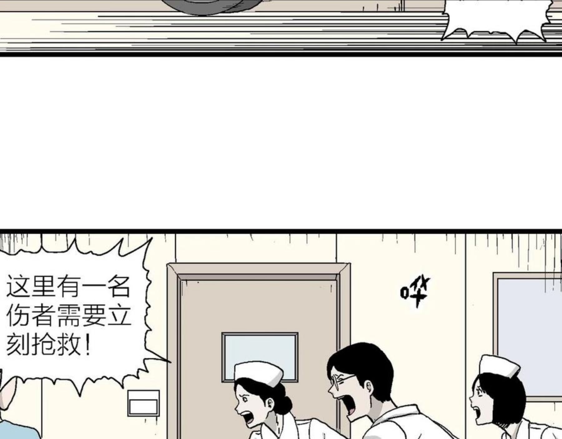 人类进化论是假说吗漫画,第20话 地狱游戏（九）38图