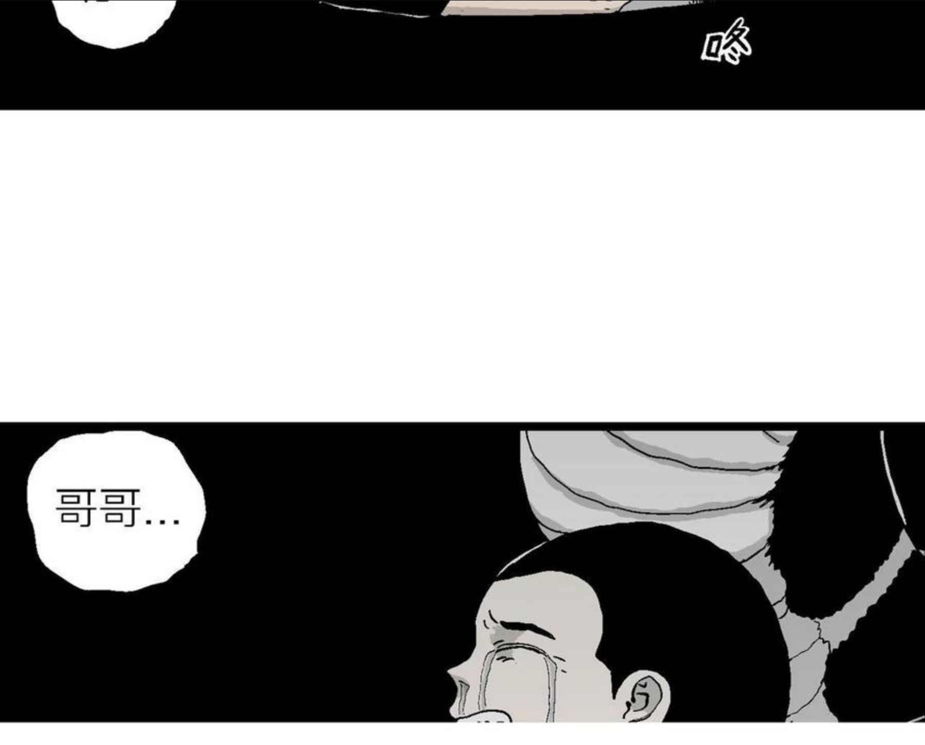 人类进化论是假说吗漫画,第20话 地狱游戏（九）65图