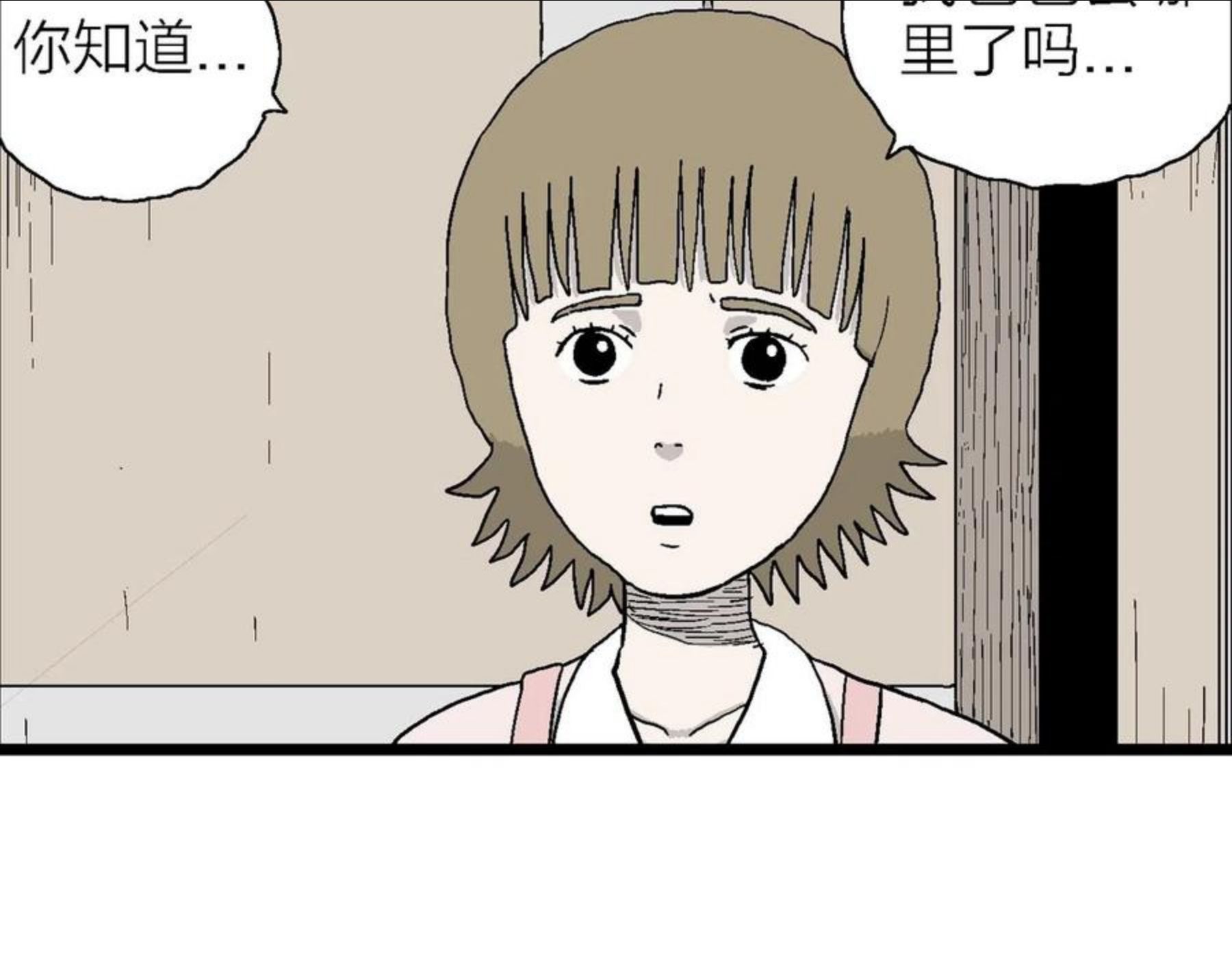 人类进化论是假说吗漫画,第20话 地狱游戏（九）94图