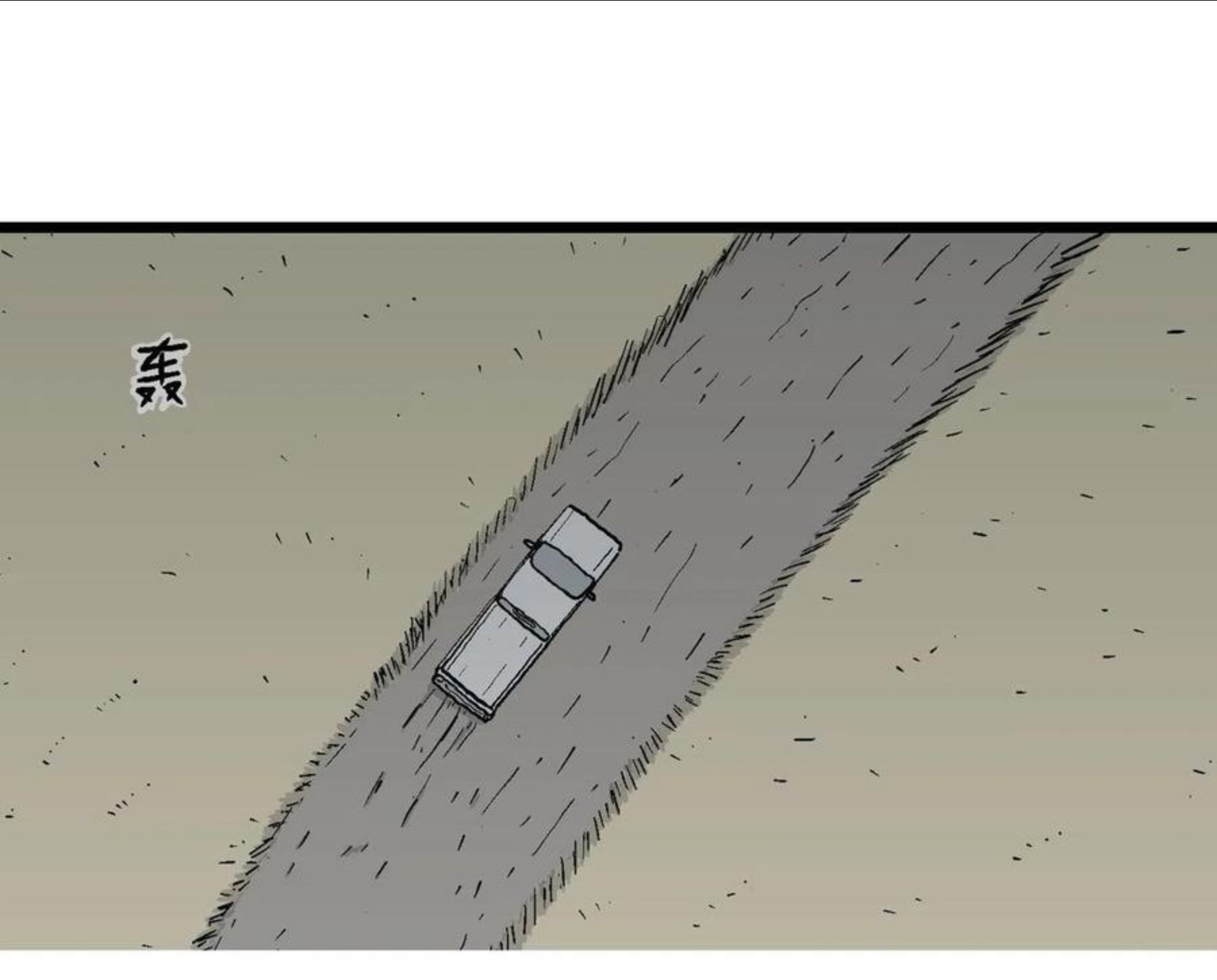 人类进化论是假说吗漫画,第20话 地狱游戏（九）21图