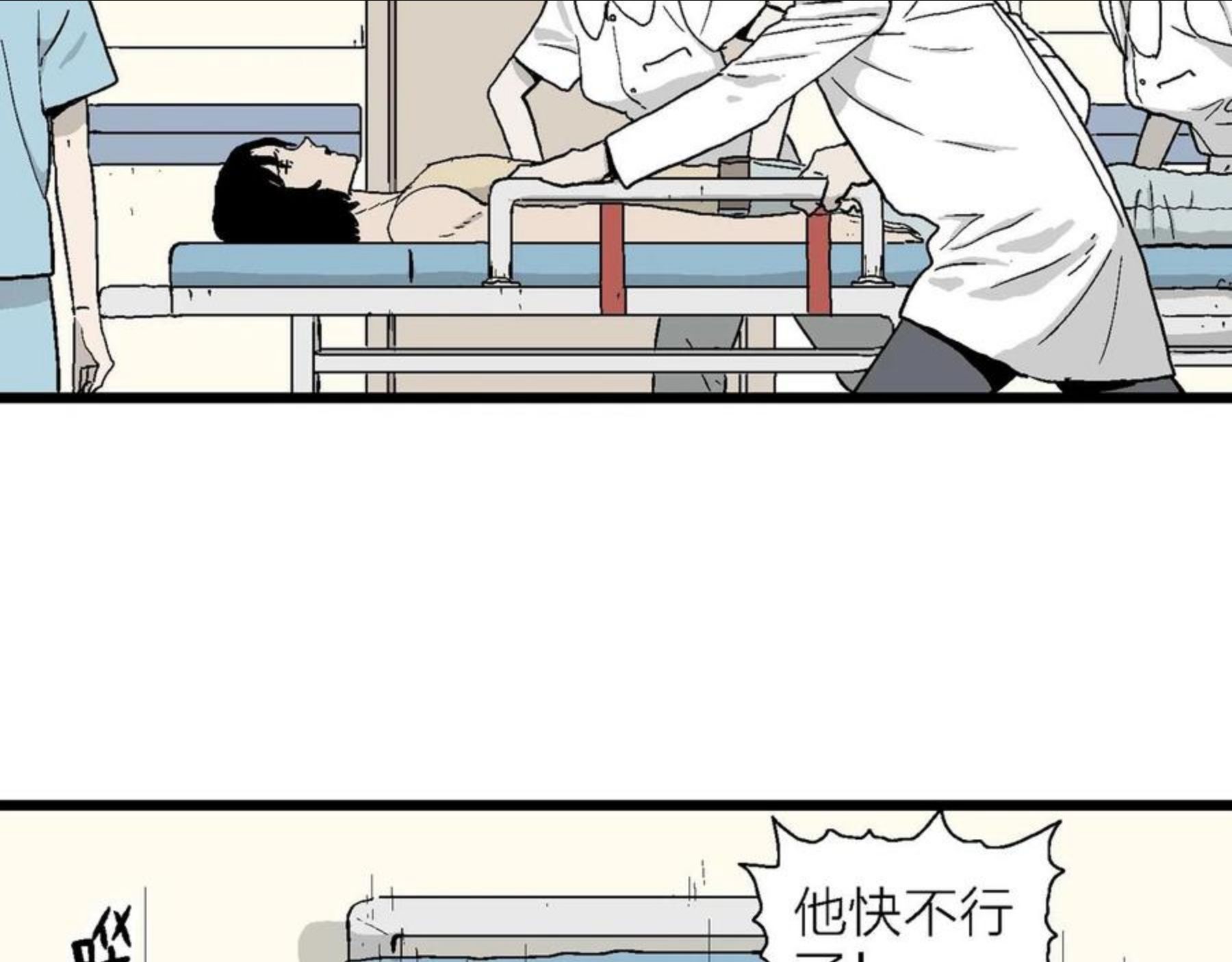 人类进化论是假说吗漫画,第20话 地狱游戏（九）39图