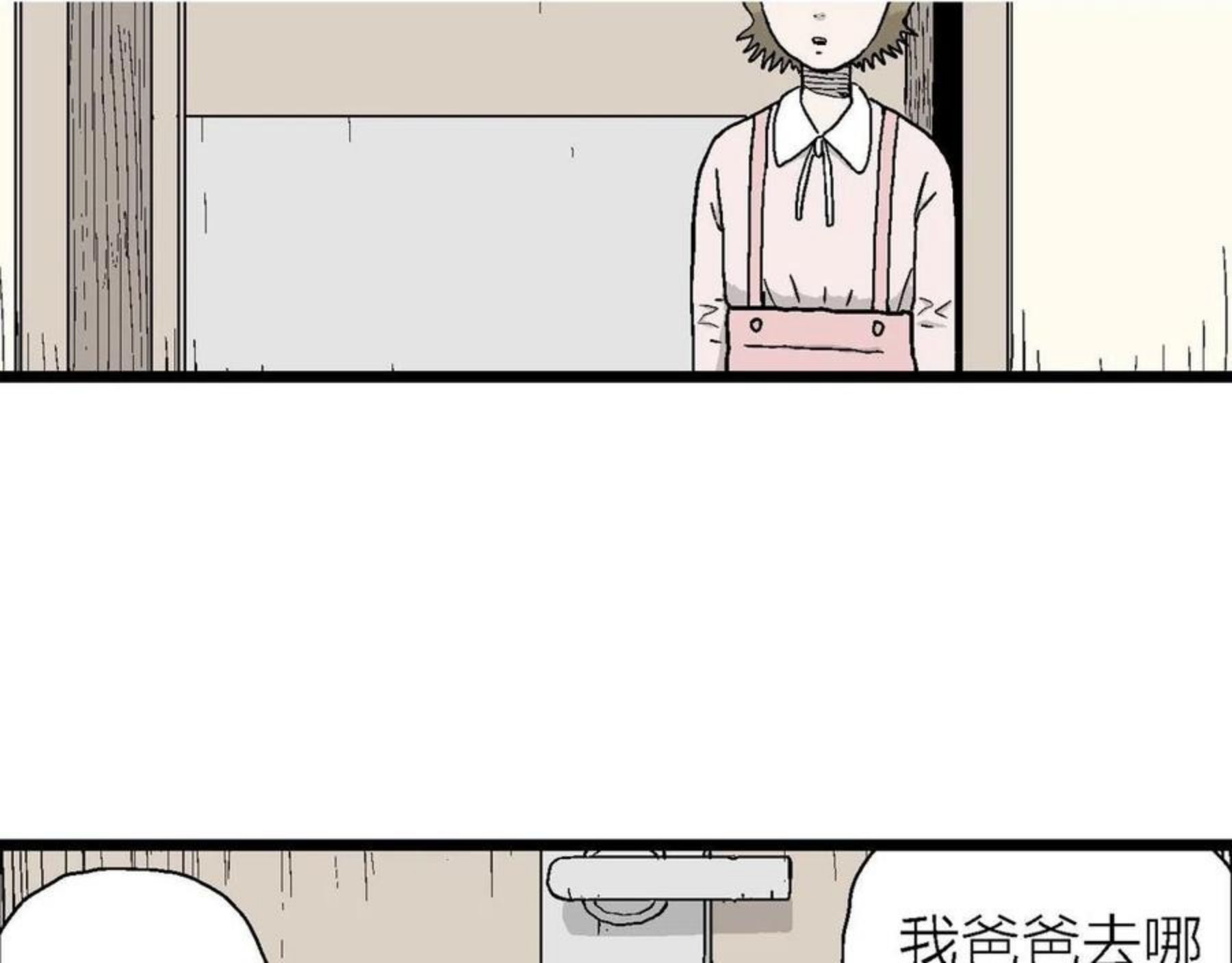 人类进化论是假说吗漫画,第20话 地狱游戏（九）93图