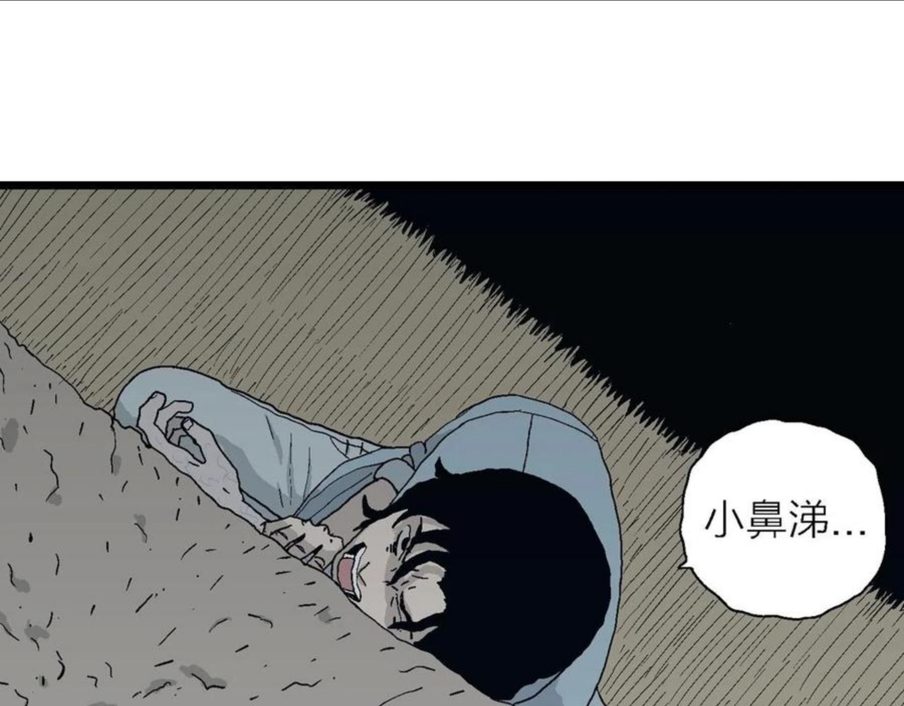 人类进化论是假说吗漫画,第20话 地狱游戏（九）8图