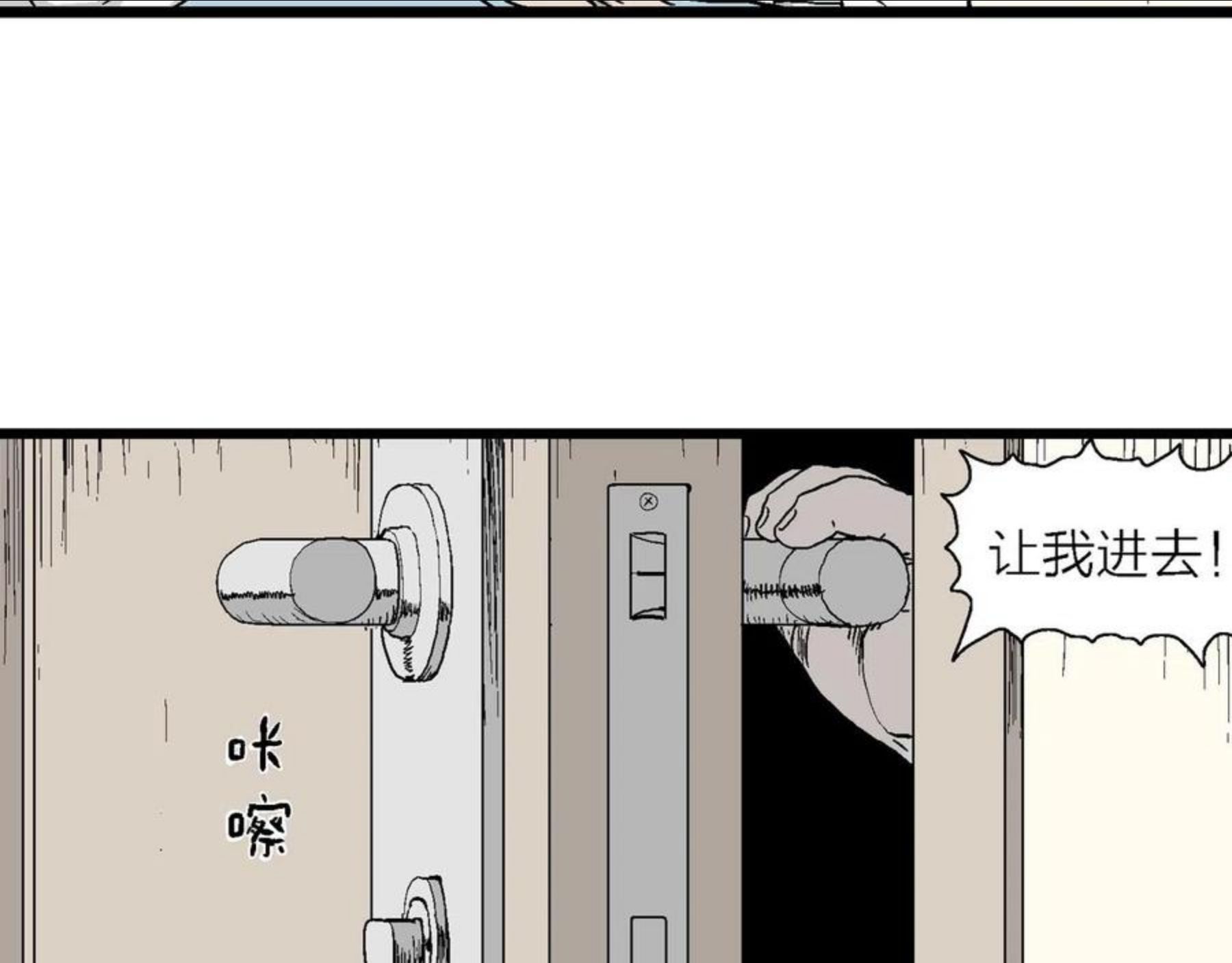 人类进化论是假说吗漫画,第20话 地狱游戏（九）86图