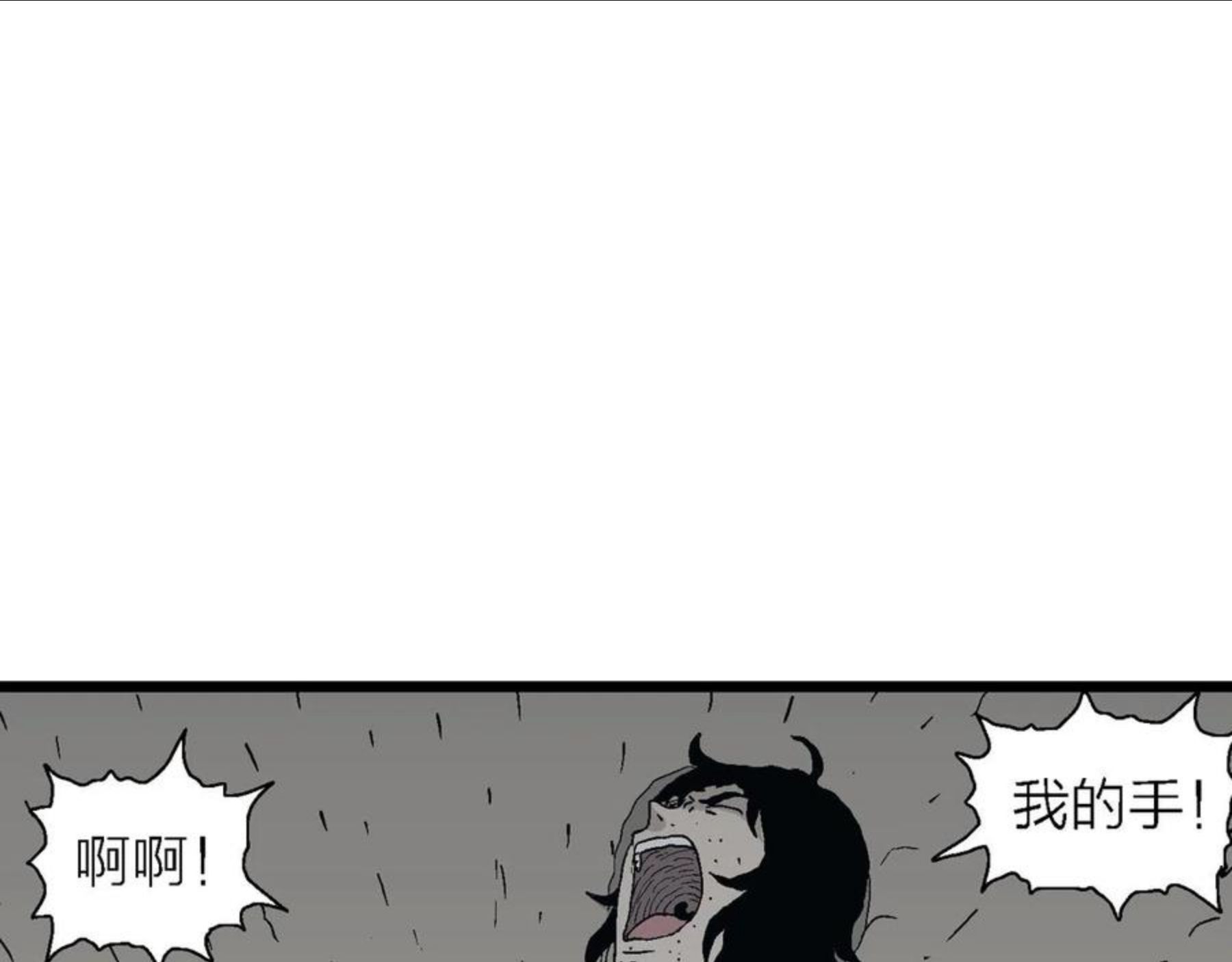 人类进化论是假说吗漫画,第20话 地狱游戏（九）4图