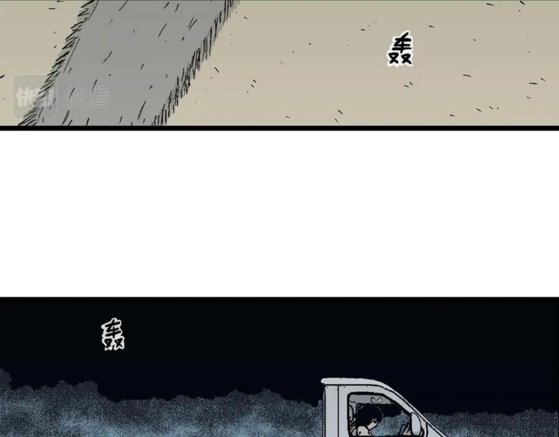 人类进化论是假说吗漫画,第20话 地狱游戏（九）22图