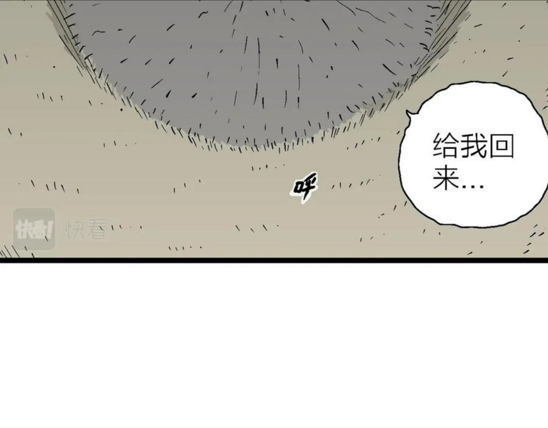 人类进化论是假说吗漫画,第20话 地狱游戏（九）11图