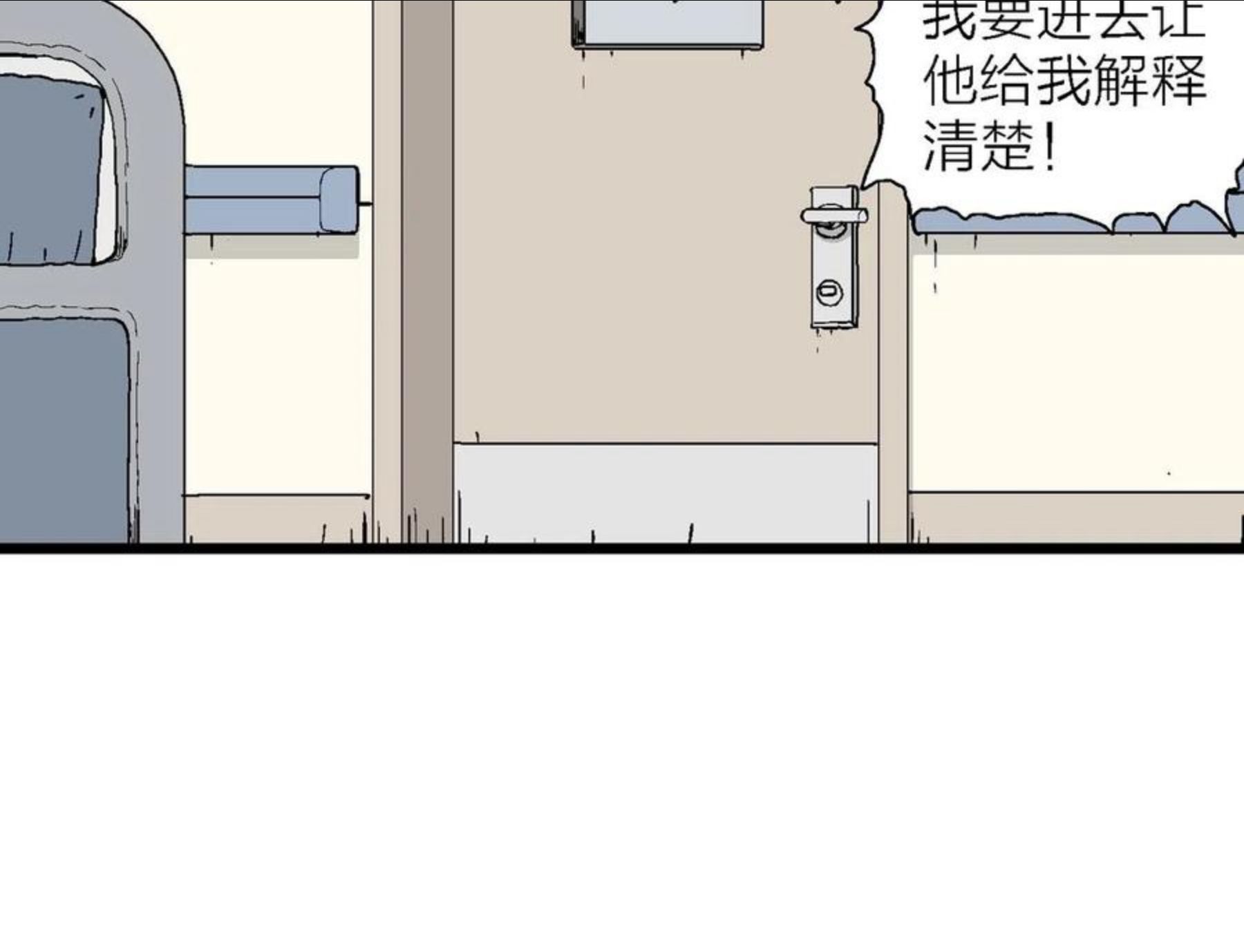 人类进化论是假说吗漫画,第20话 地狱游戏（九）84图