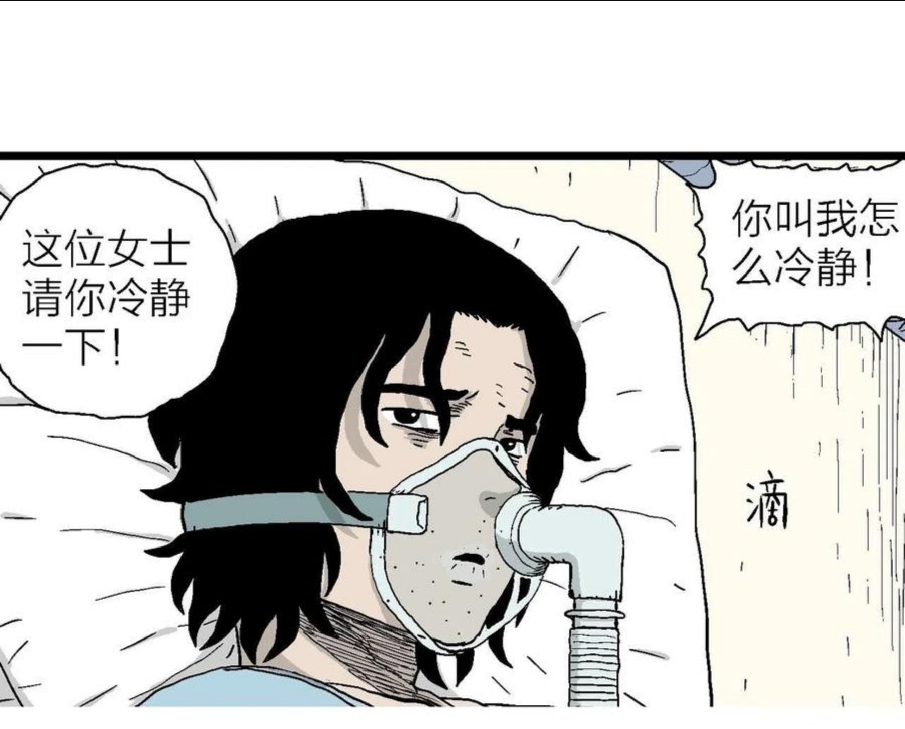 人类进化论是假说吗漫画,第20话 地狱游戏（九）85图