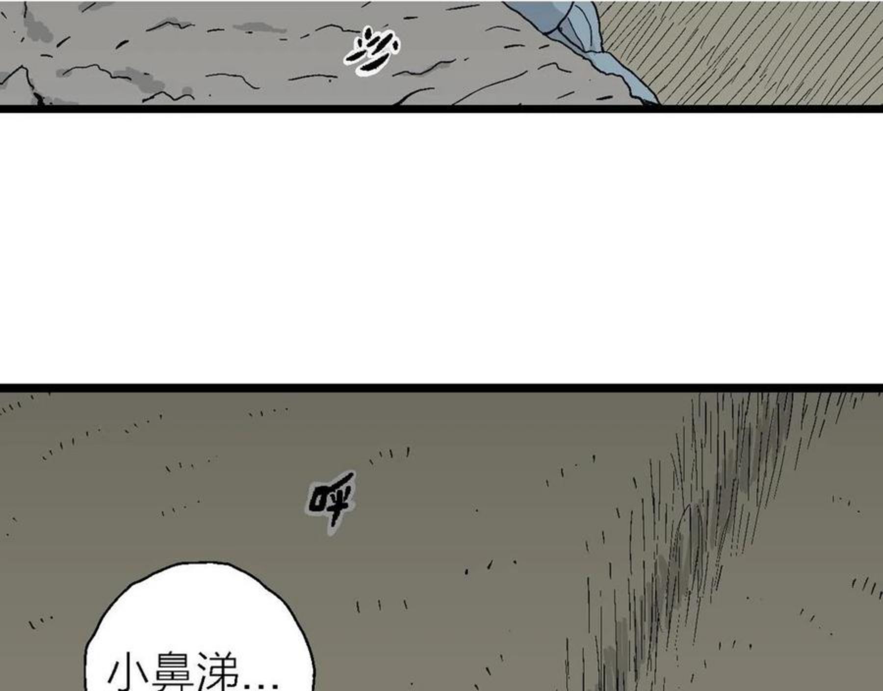 人类进化论是假说吗漫画,第20话 地狱游戏（九）9图