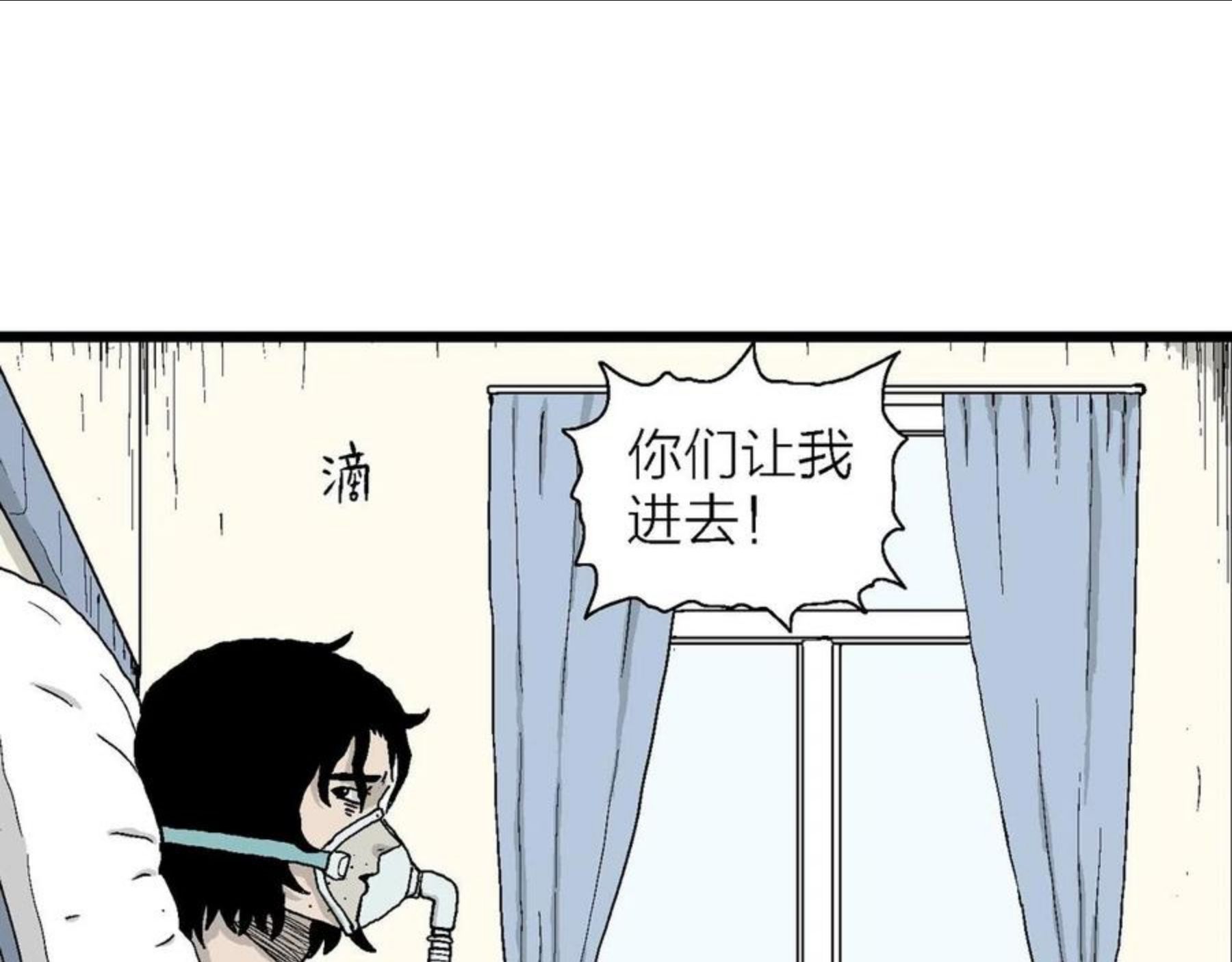 人类进化论是假说吗漫画,第20话 地狱游戏（九）82图