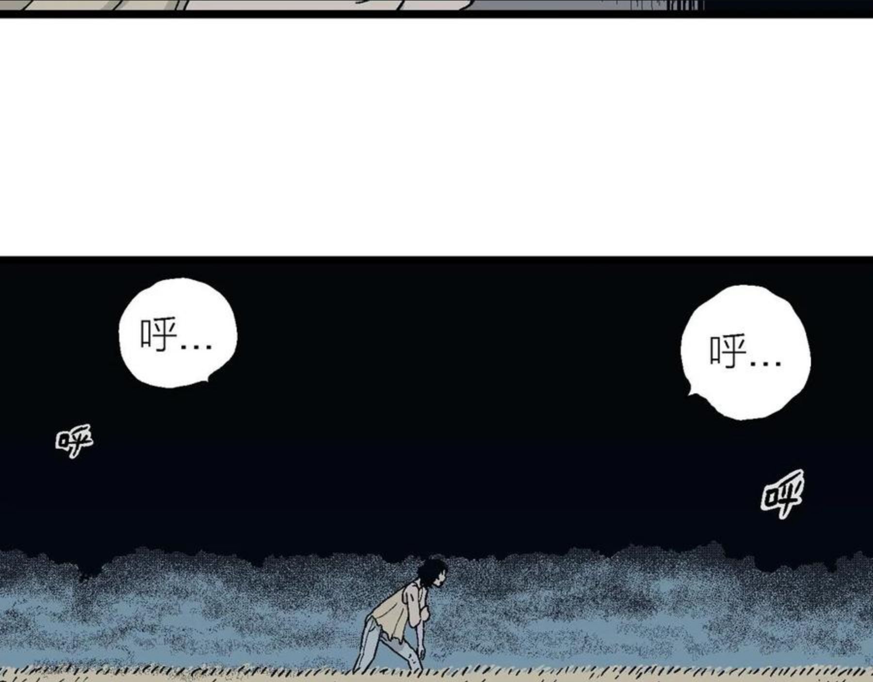 人类进化论是假说吗漫画,第20话 地狱游戏（九）16图