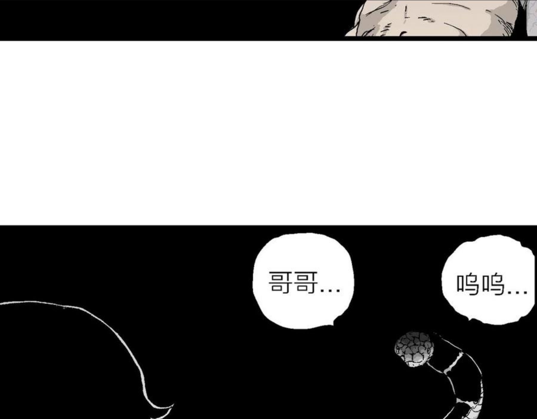 人类进化论是假说吗漫画,第20话 地狱游戏（九）56图