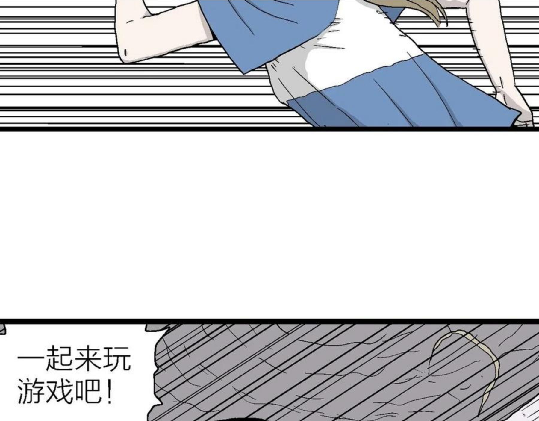 人类进化论漫画无删减全集免费漫画,第21话 地狱游戏（十）103图