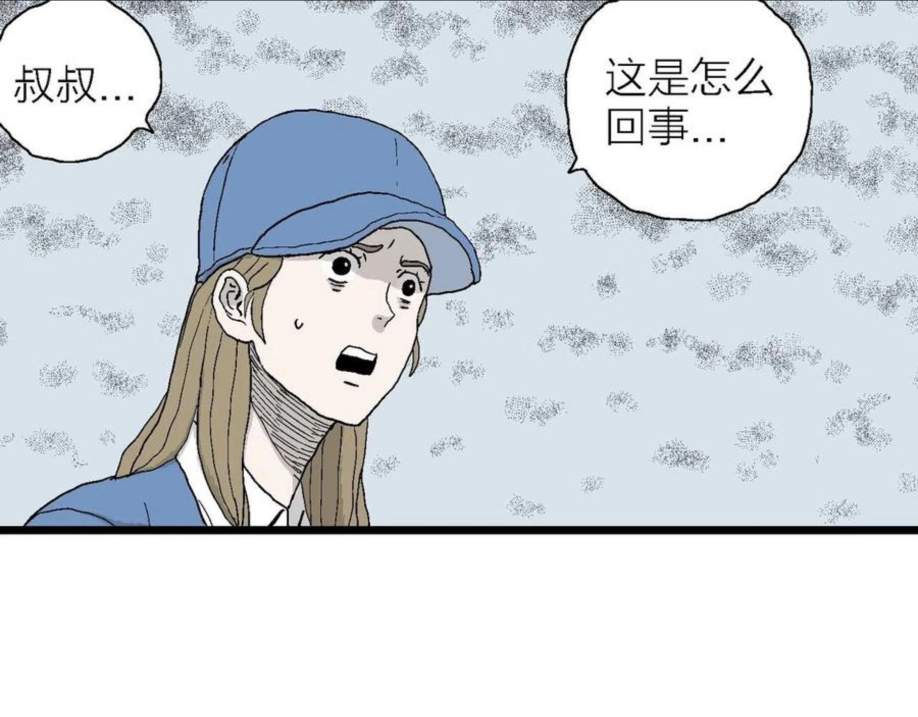 人类进化论漫画无删减全集免费漫画,第21话 地狱游戏（十）95图