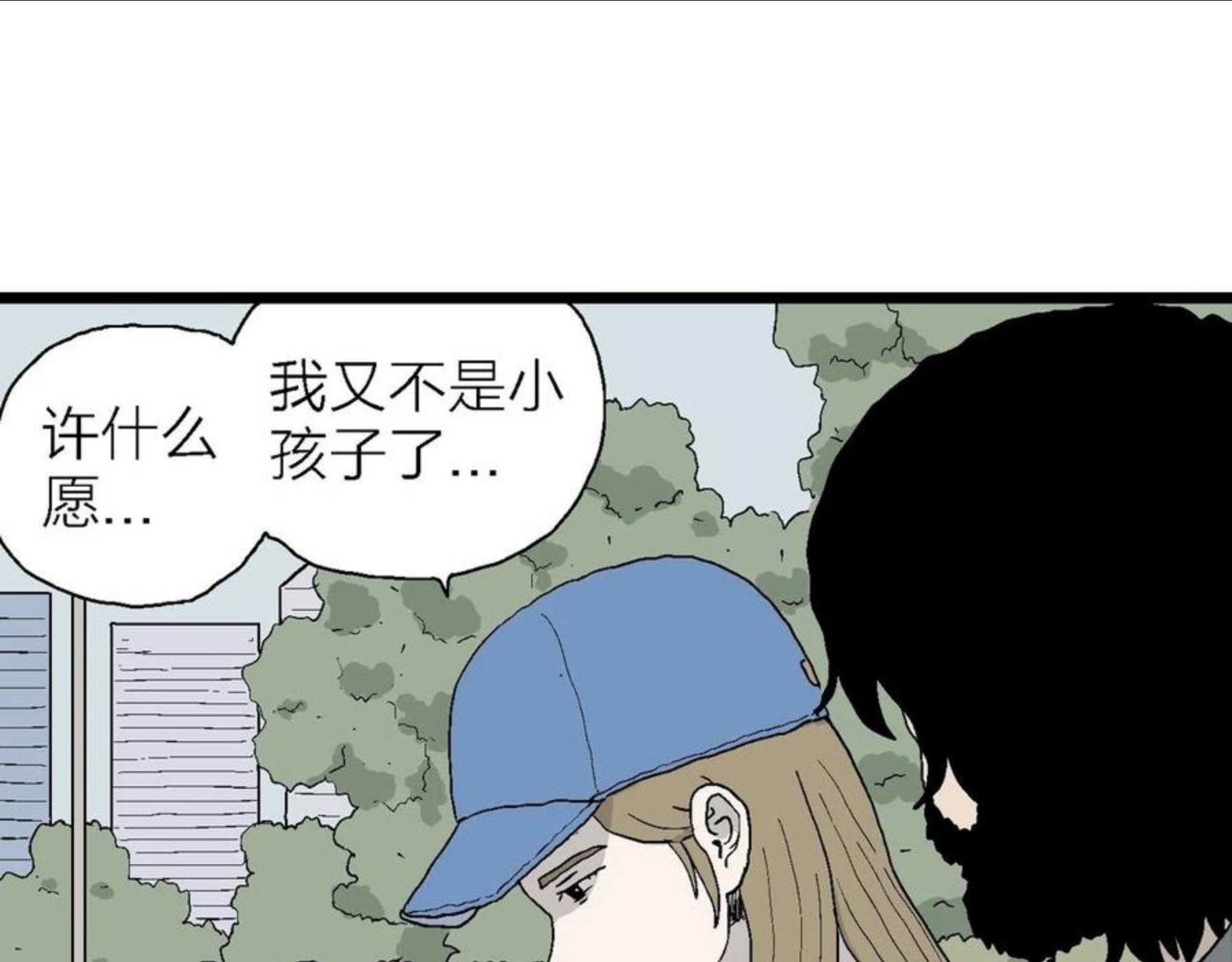 人类进化论漫画无删减全集免费漫画,第21话 地狱游戏（十）30图