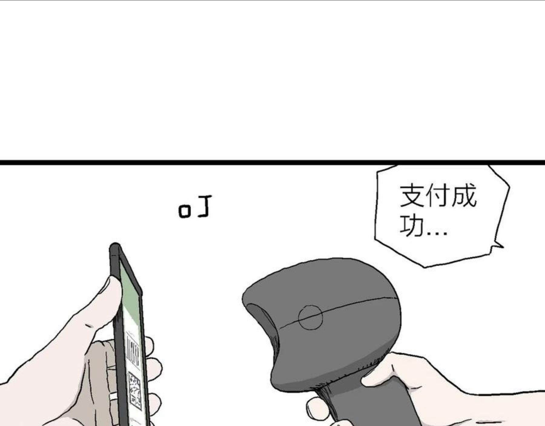 人类进化论漫画无删减全集免费漫画,第21话 地狱游戏（十）8图