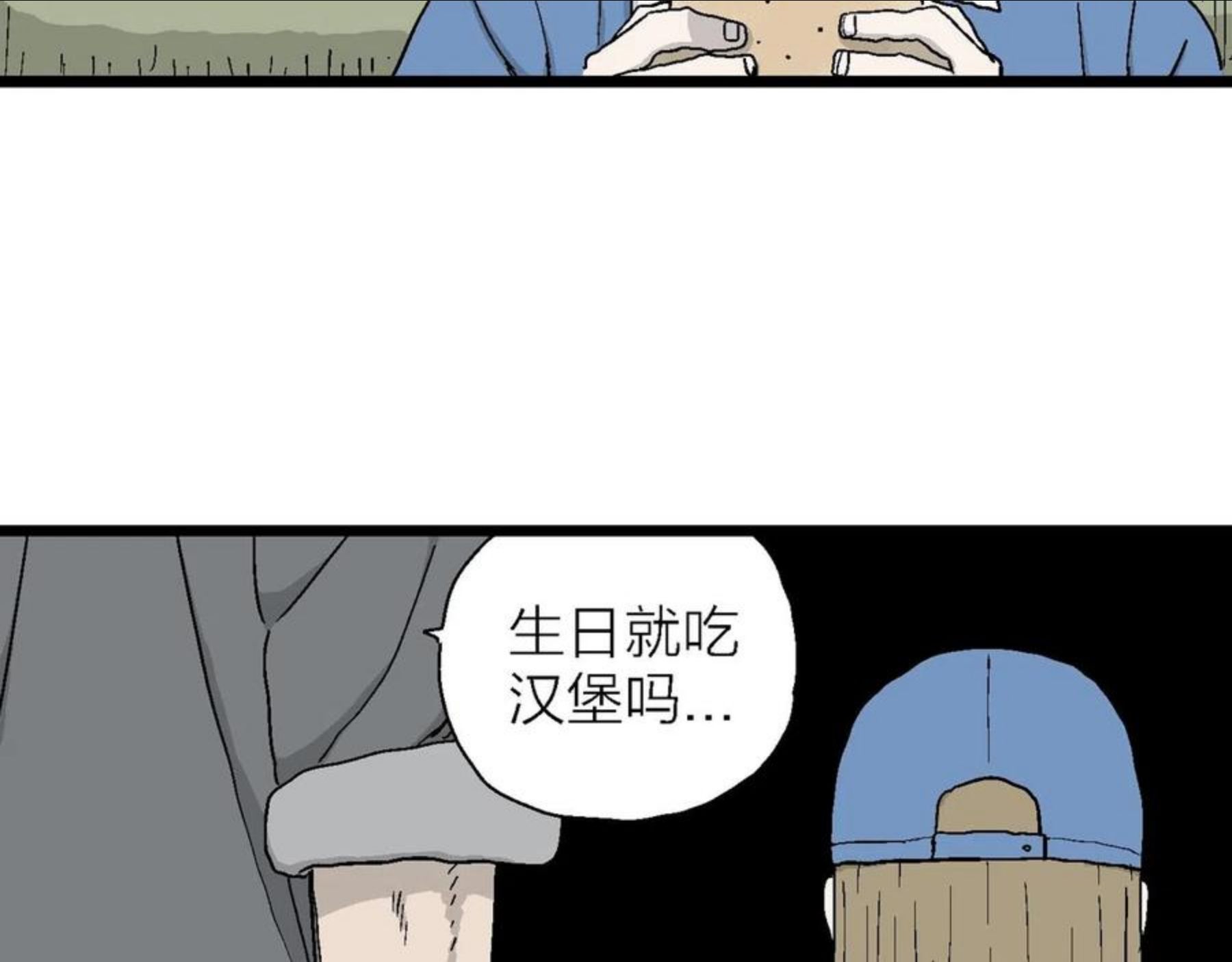 人类进化论漫画无删减全集免费漫画,第21话 地狱游戏（十）20图