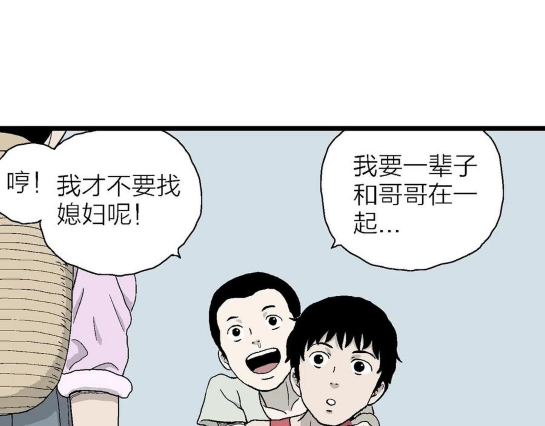 人类进化论漫画,第22话 地狱游戏（十一）108图