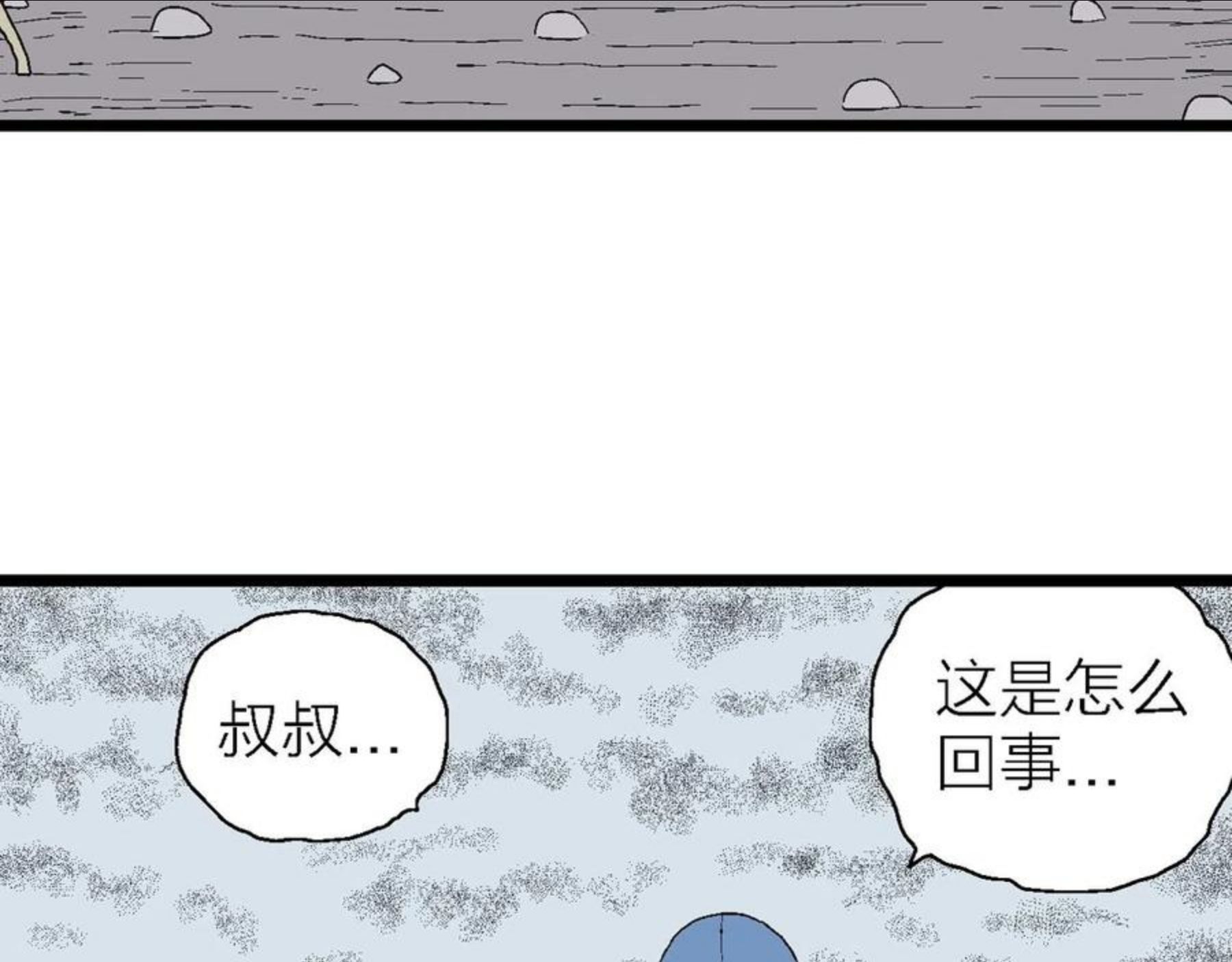 人类进化论漫画,第22话 地狱游戏（十一）16图