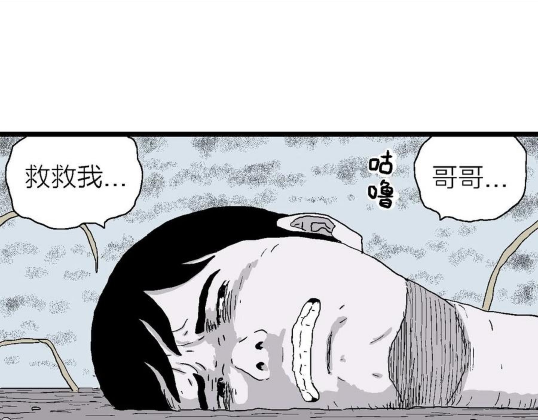 人类进化论漫画,第22话 地狱游戏（十一）15图