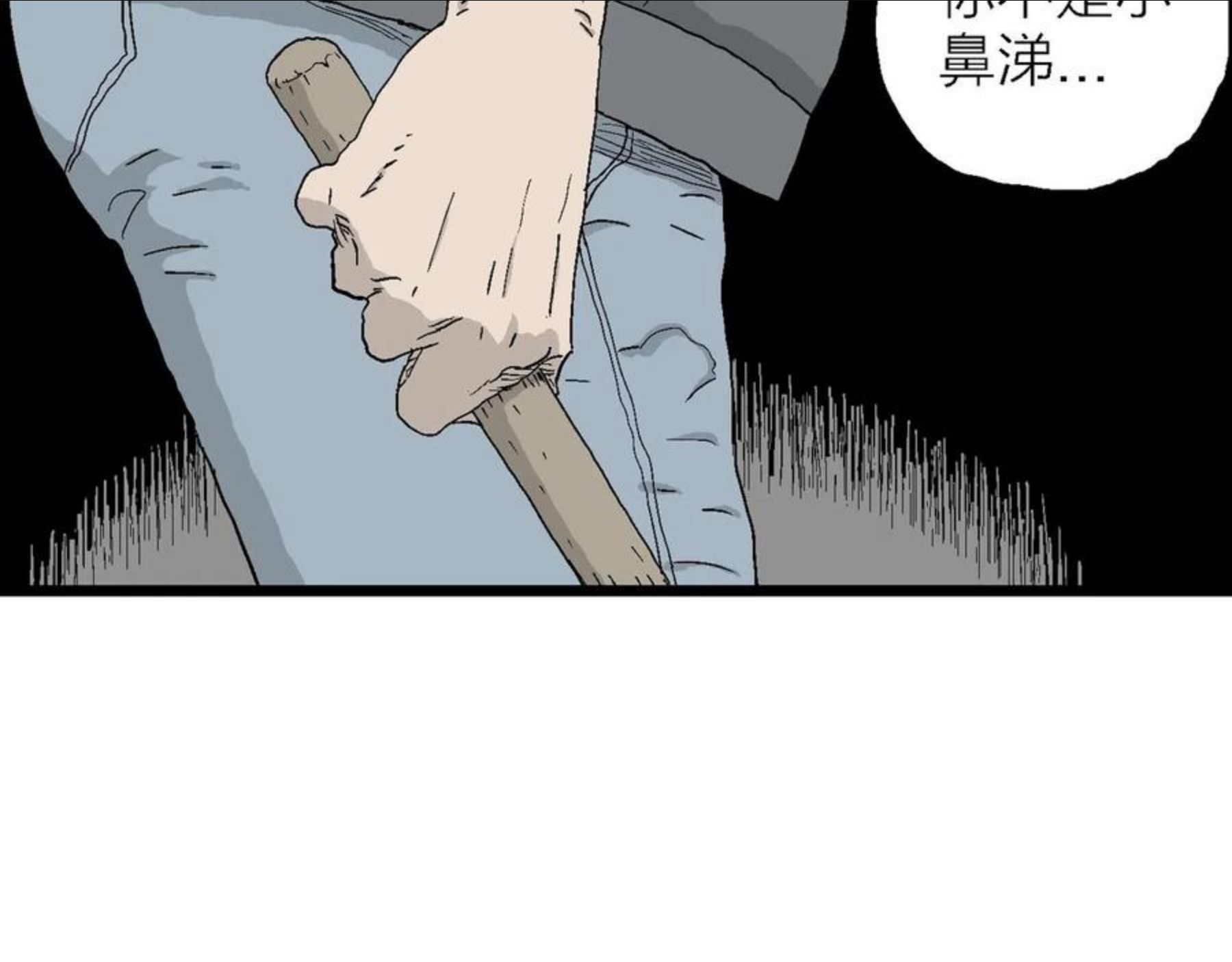 人类进化论漫画,第22话 地狱游戏（十一）26图